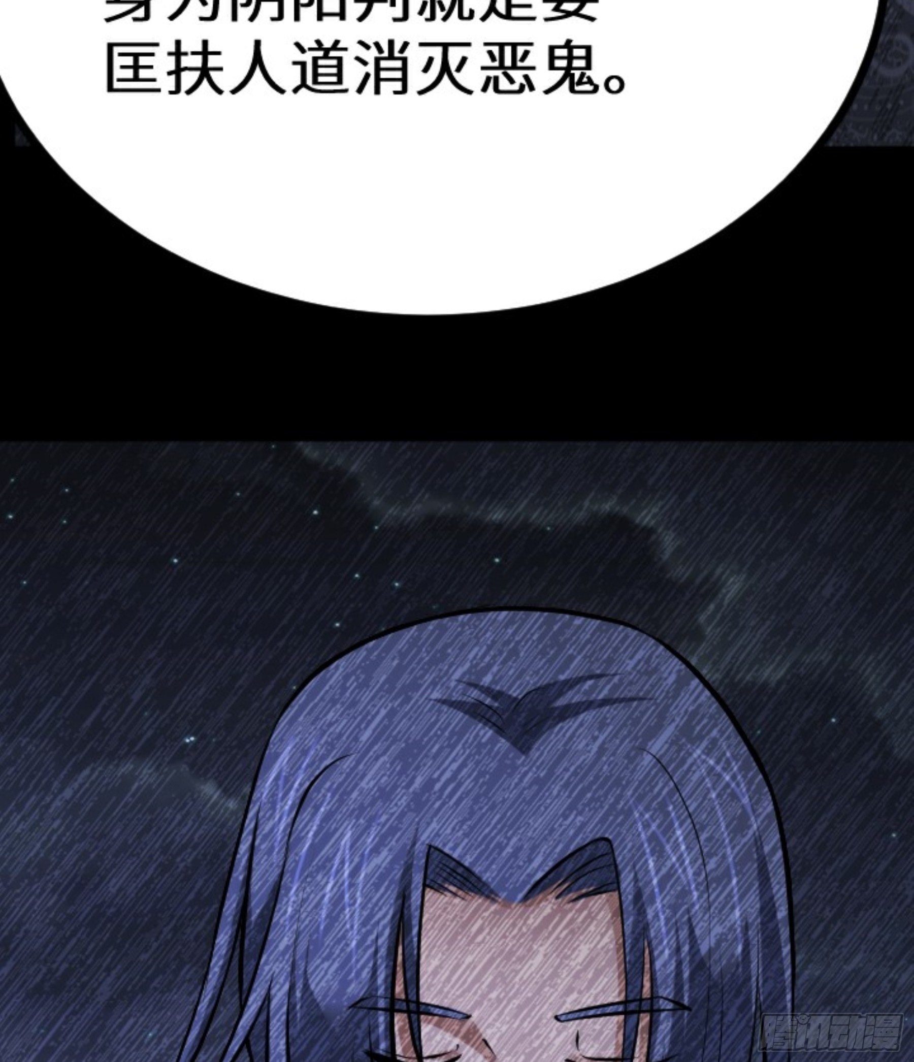 阴阳判官国语版漫画,第23话 此间事了2图