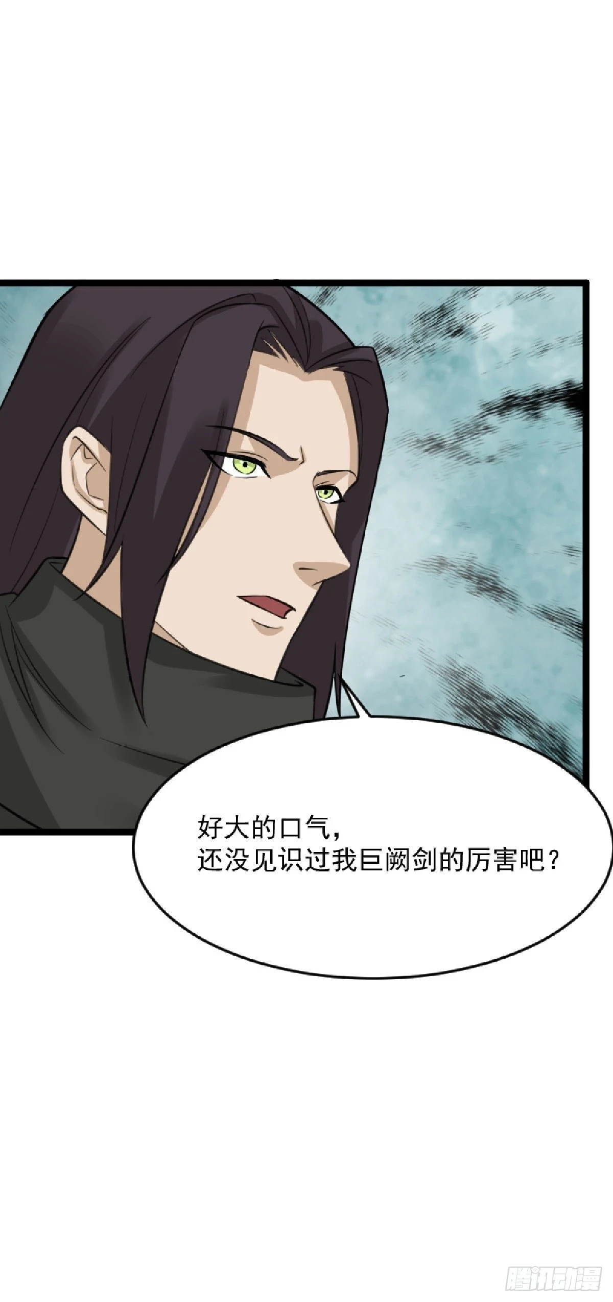 阴阳判官国语版漫画,第81话 暗中窥探1图
