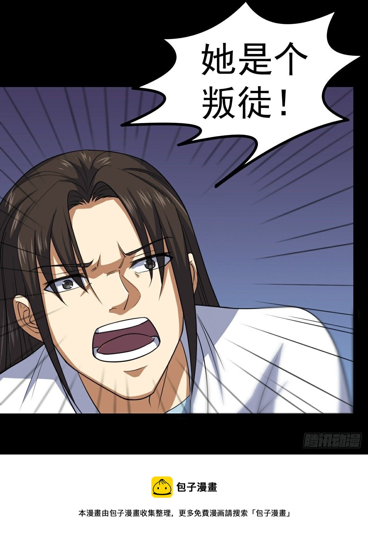阴阳判官国语版漫画,第35话 叛徒1图