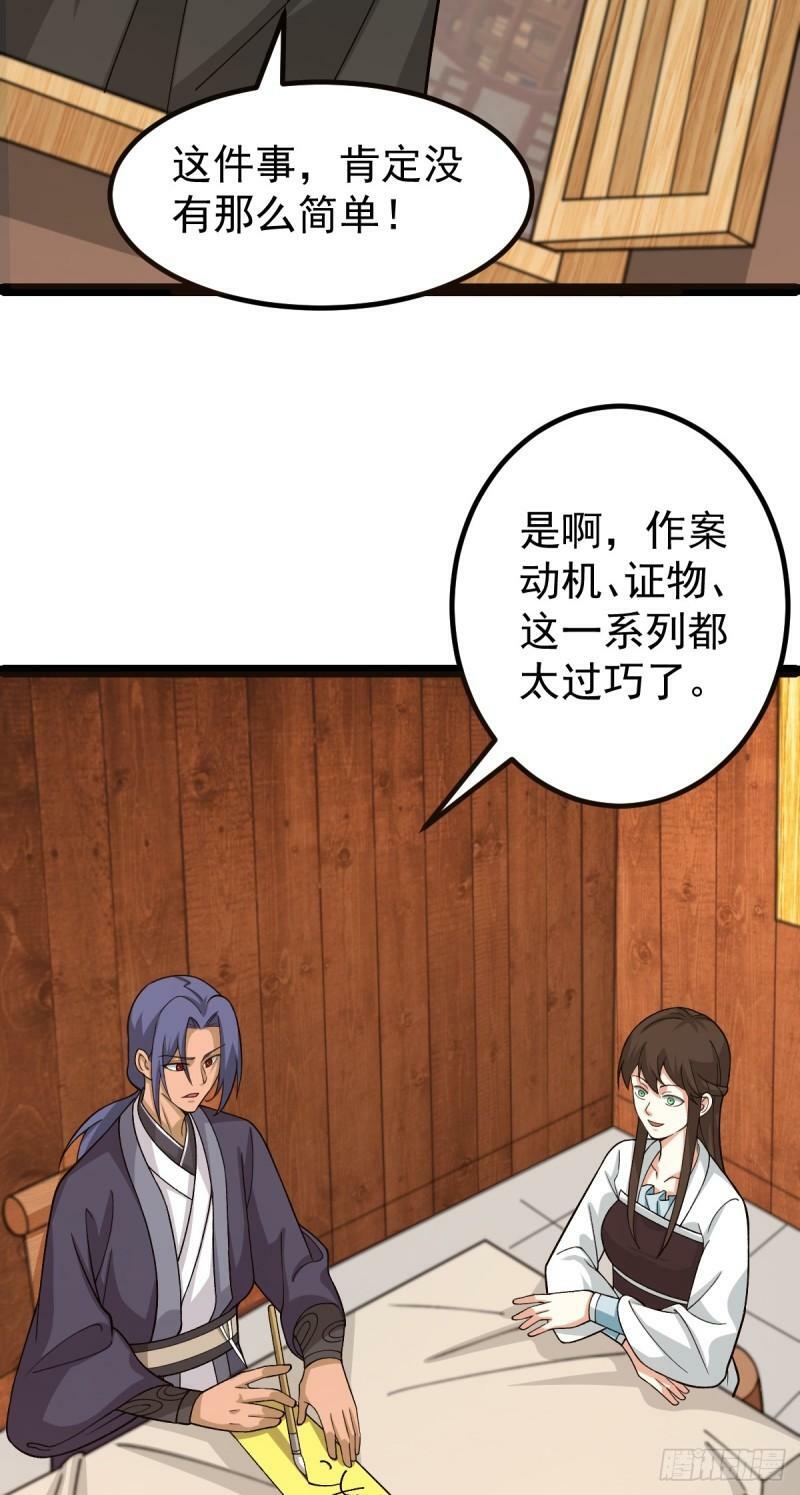 阴阳判官午马漫画,第88话 包拯引魂1图