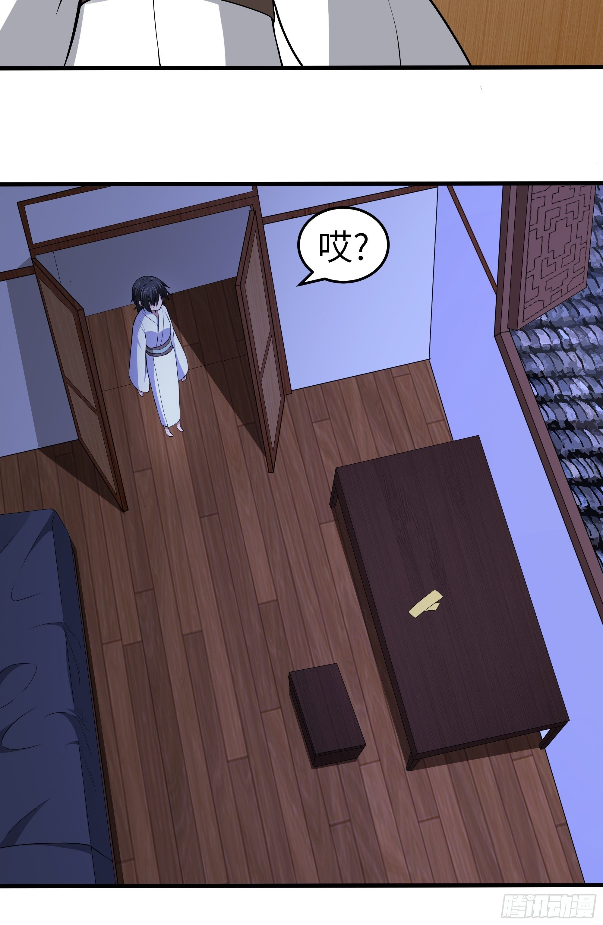 阴阳判官是什么意思漫画,第9话 无良道士1图