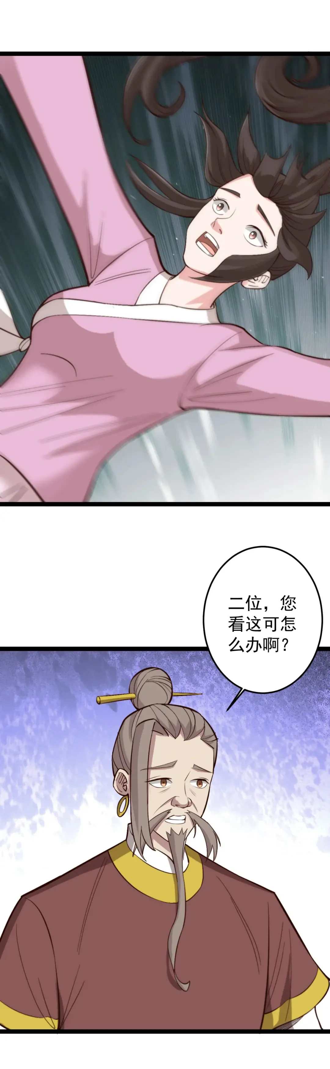 阴阳判官是什么漫画,第113话 劝解失败！2图