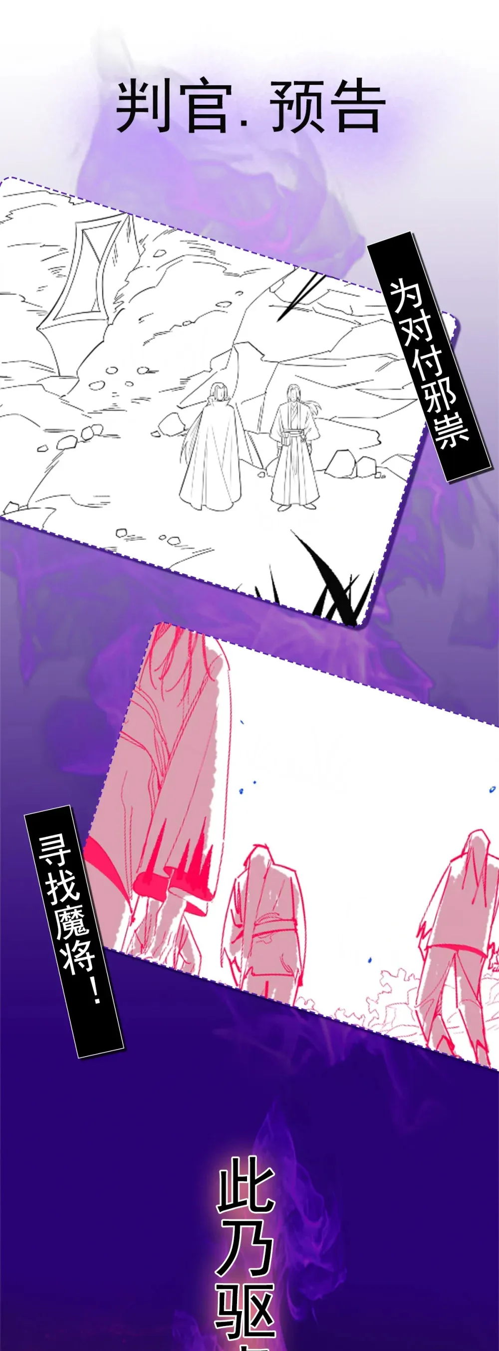 阴阳判官国语版漫画,第124话 新任务，目标李府1图