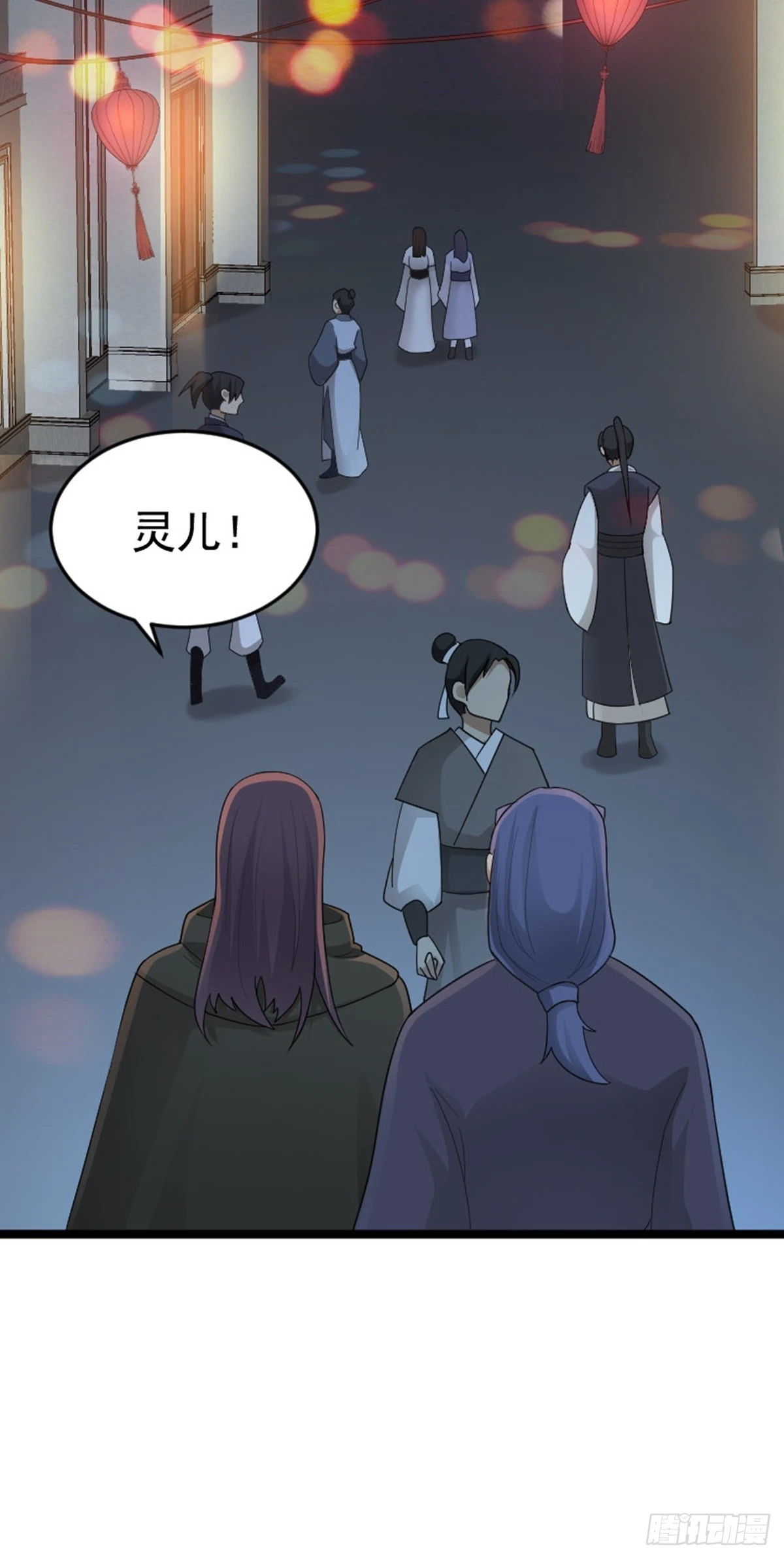 阴阳判官国语版漫画,第79话 包拯赶到！1图