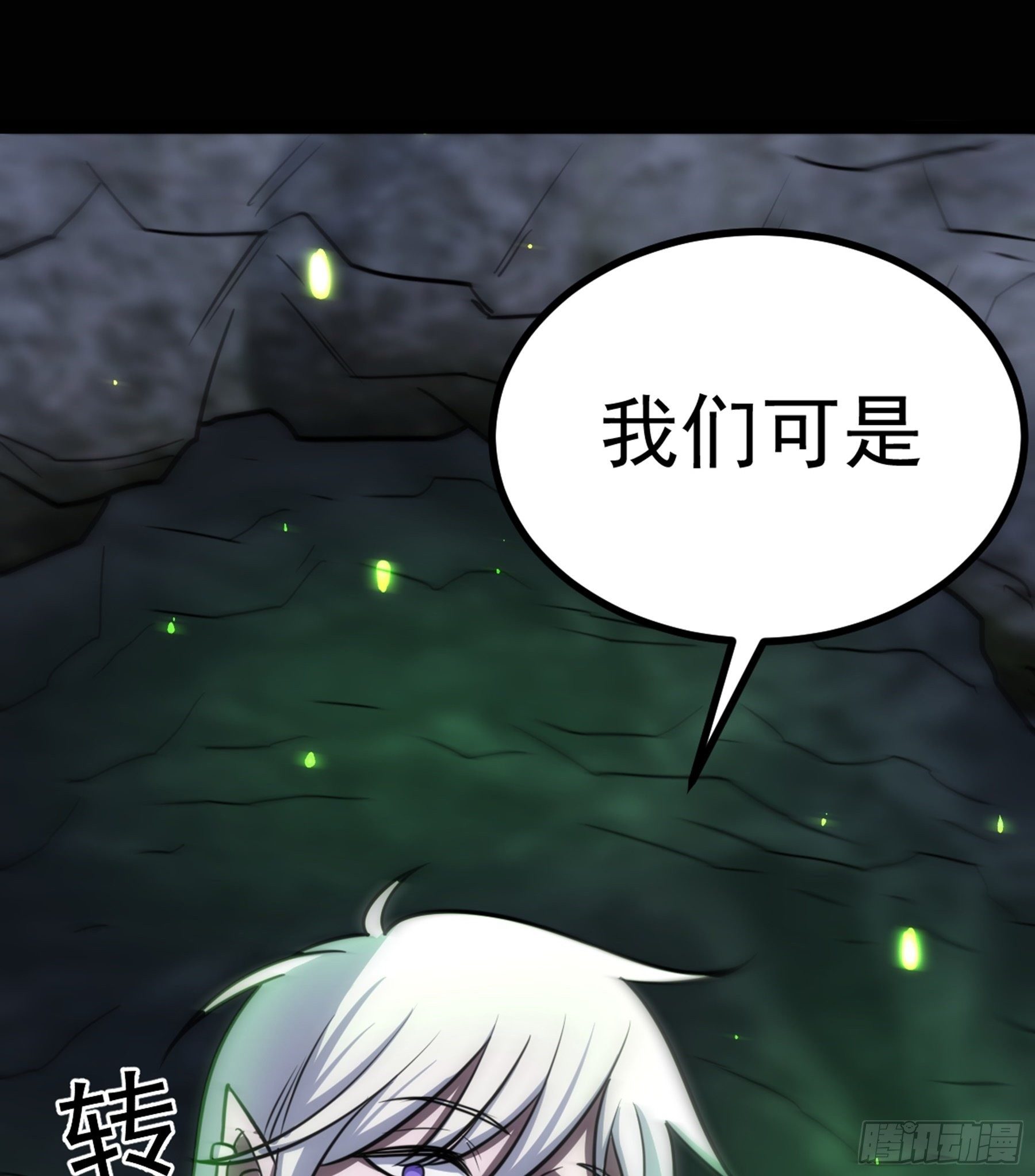 阴阳判官国语版漫画,第30话 引蛇出洞1图