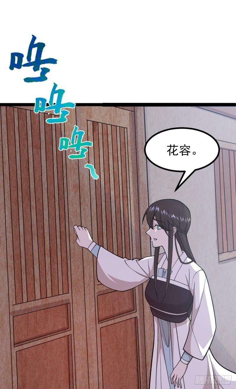 阴阳判命漫画,第86话 修罗现世2图