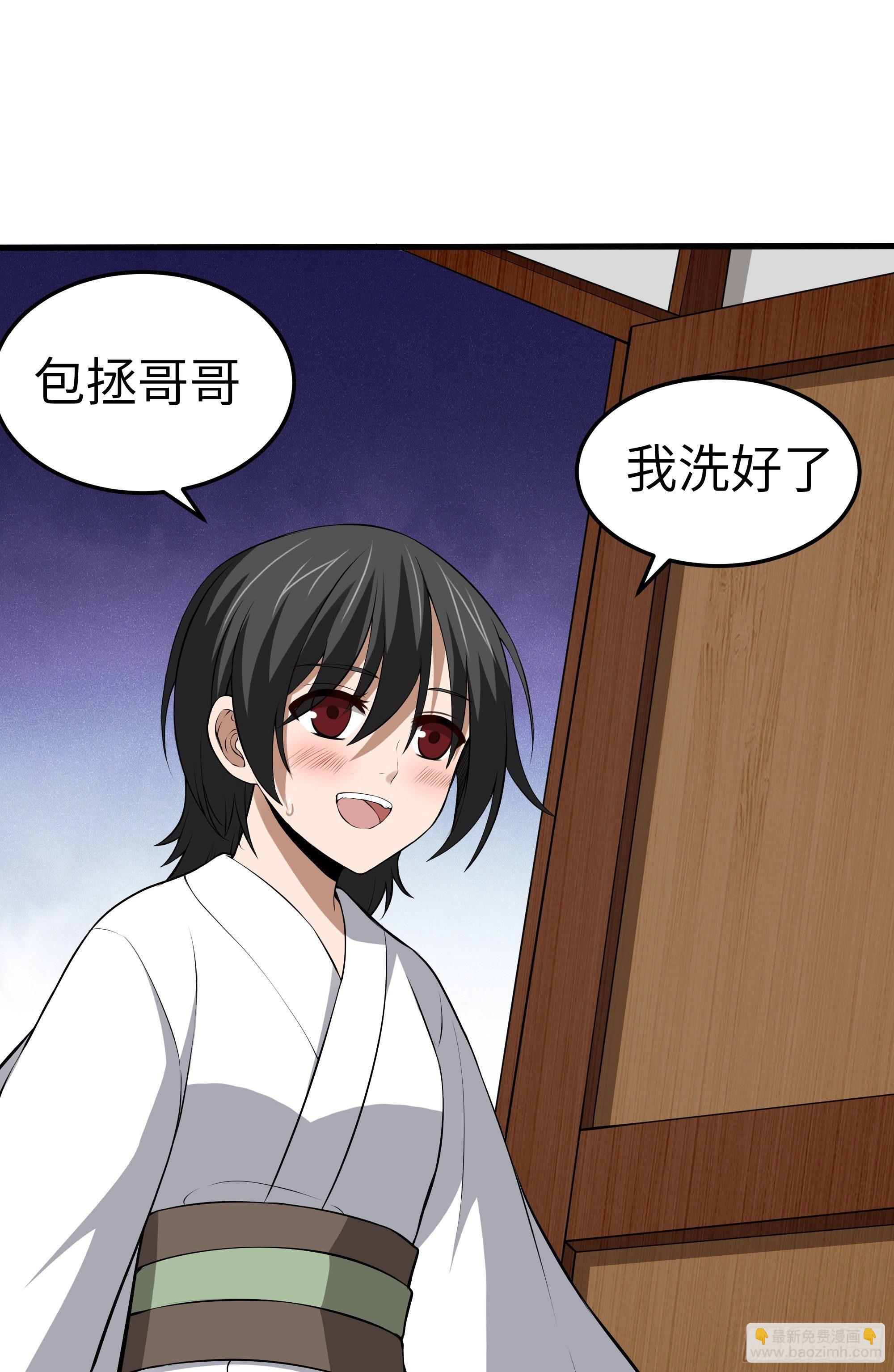 阴阳判官是什么意思漫画,第9话 无良道士2图