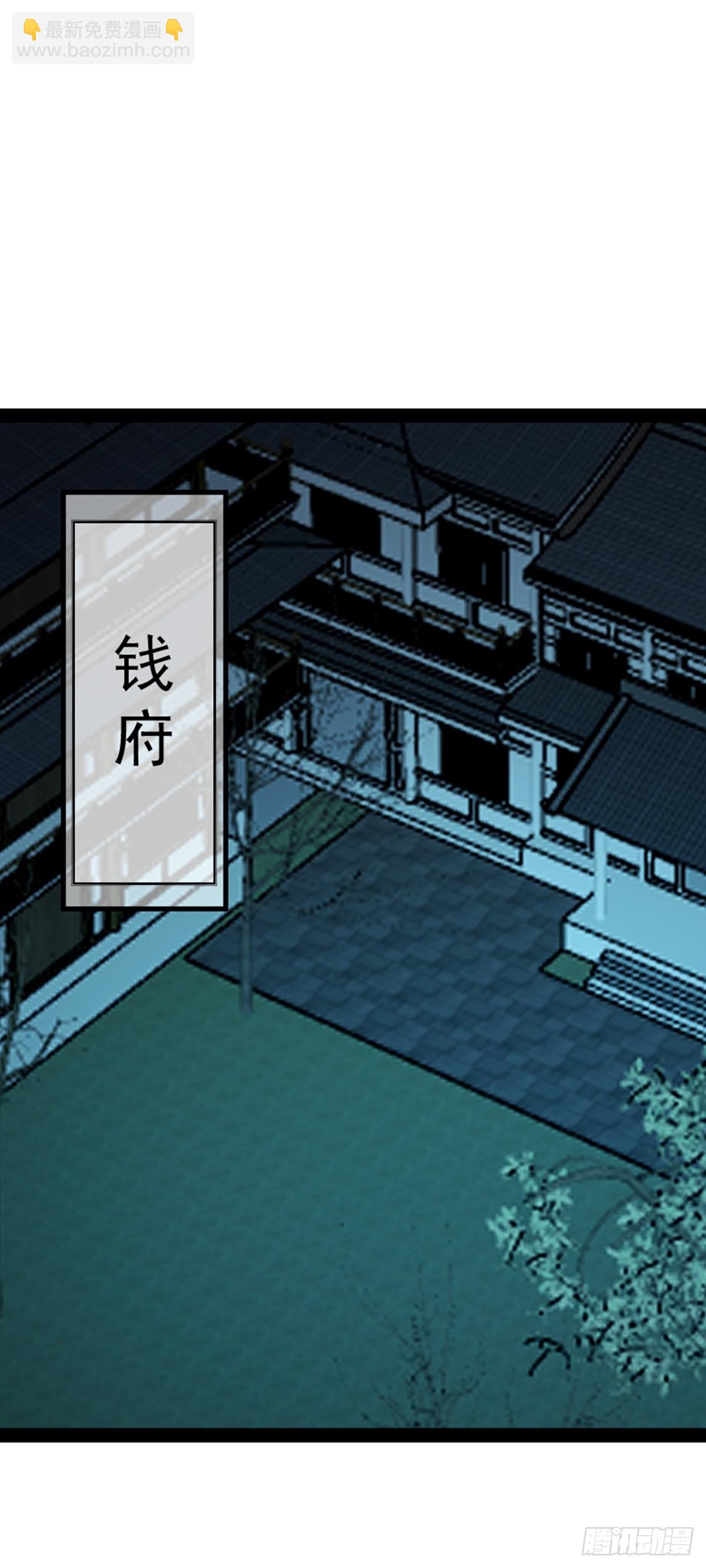 阴阳判官国语版漫画,第70话 初入水镜2图