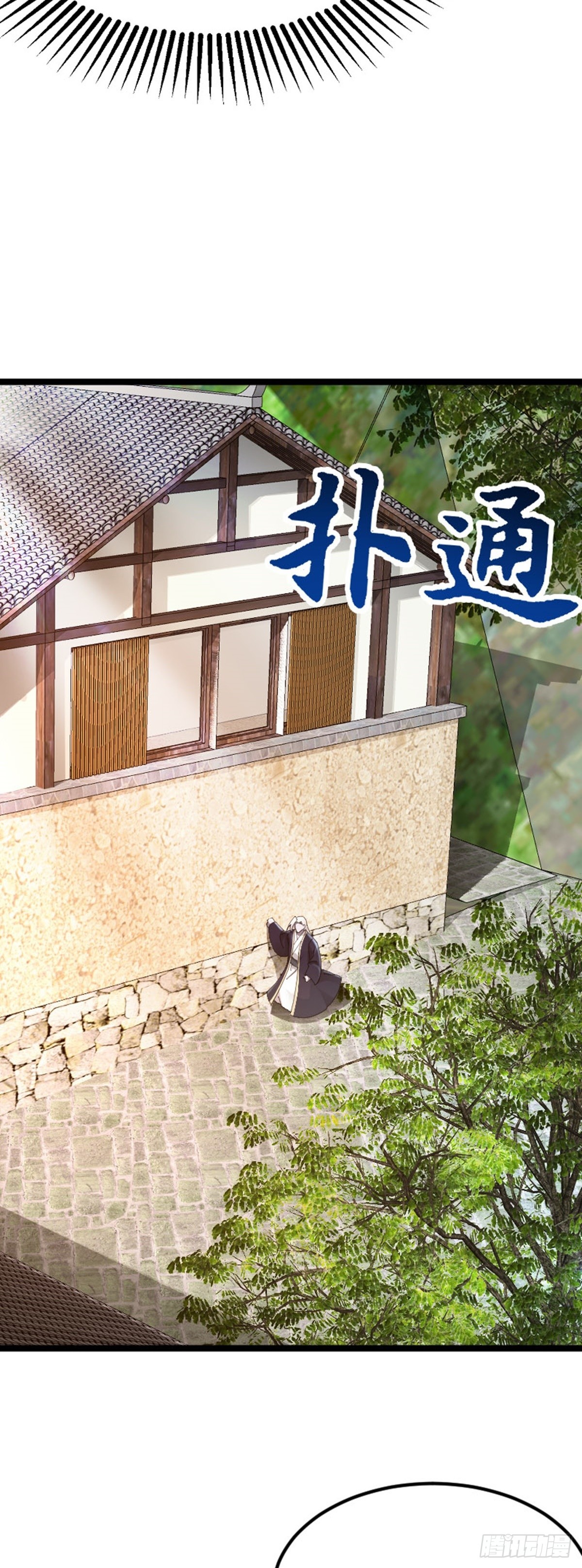 阴阳判官国语版漫画,第75话 分头行动2图