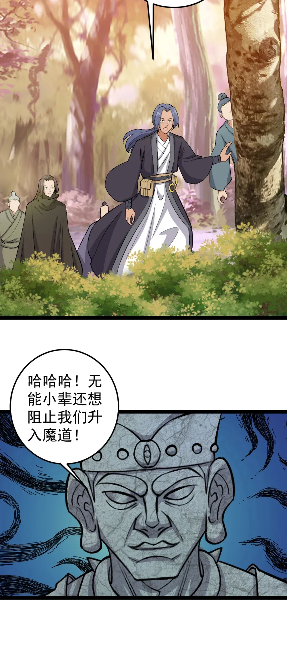 阴阳判官独孤残是什么游戏漫画,第118话 雕像身份暴露？2图