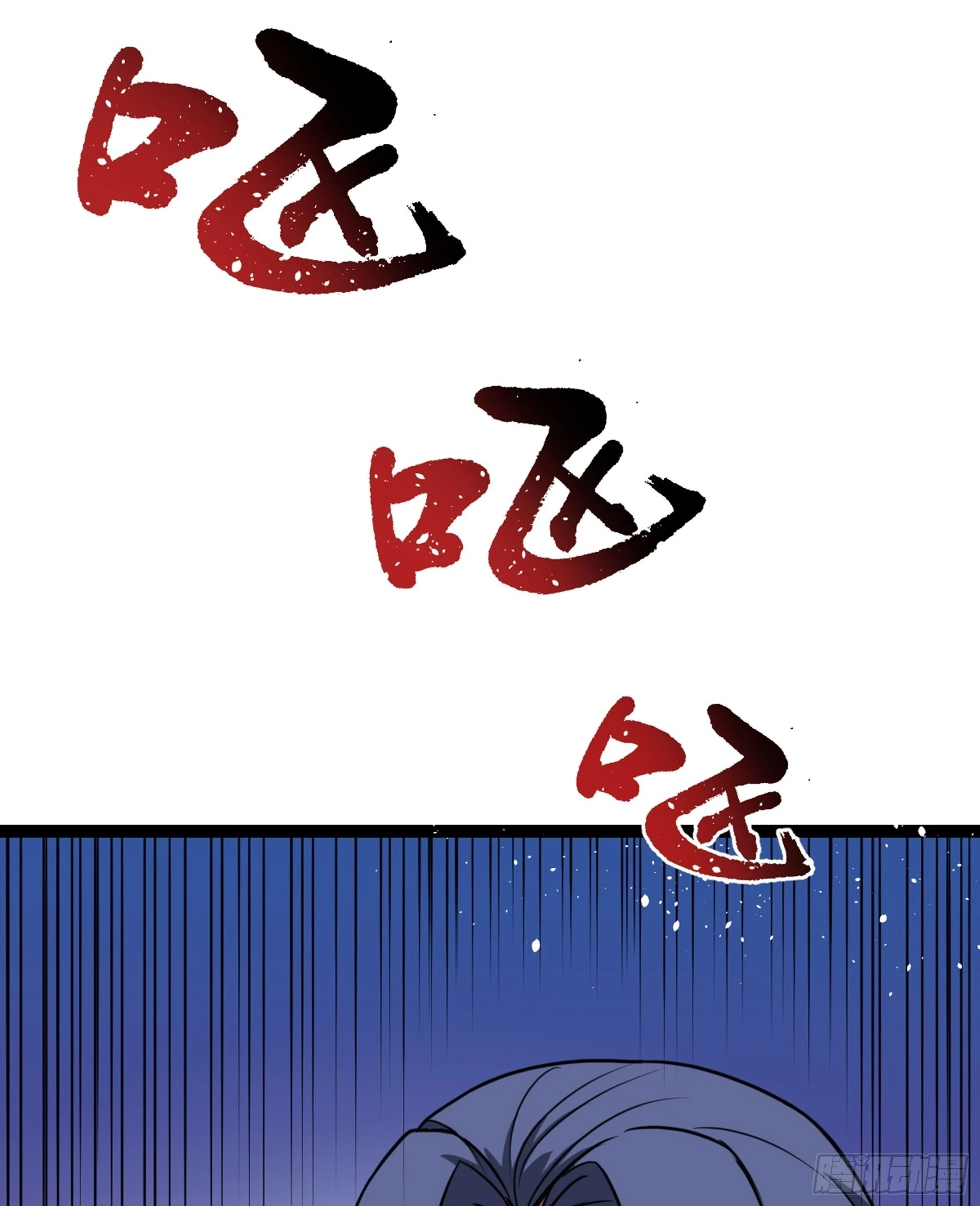 阴阳判官国语版漫画,第44话 国王1图