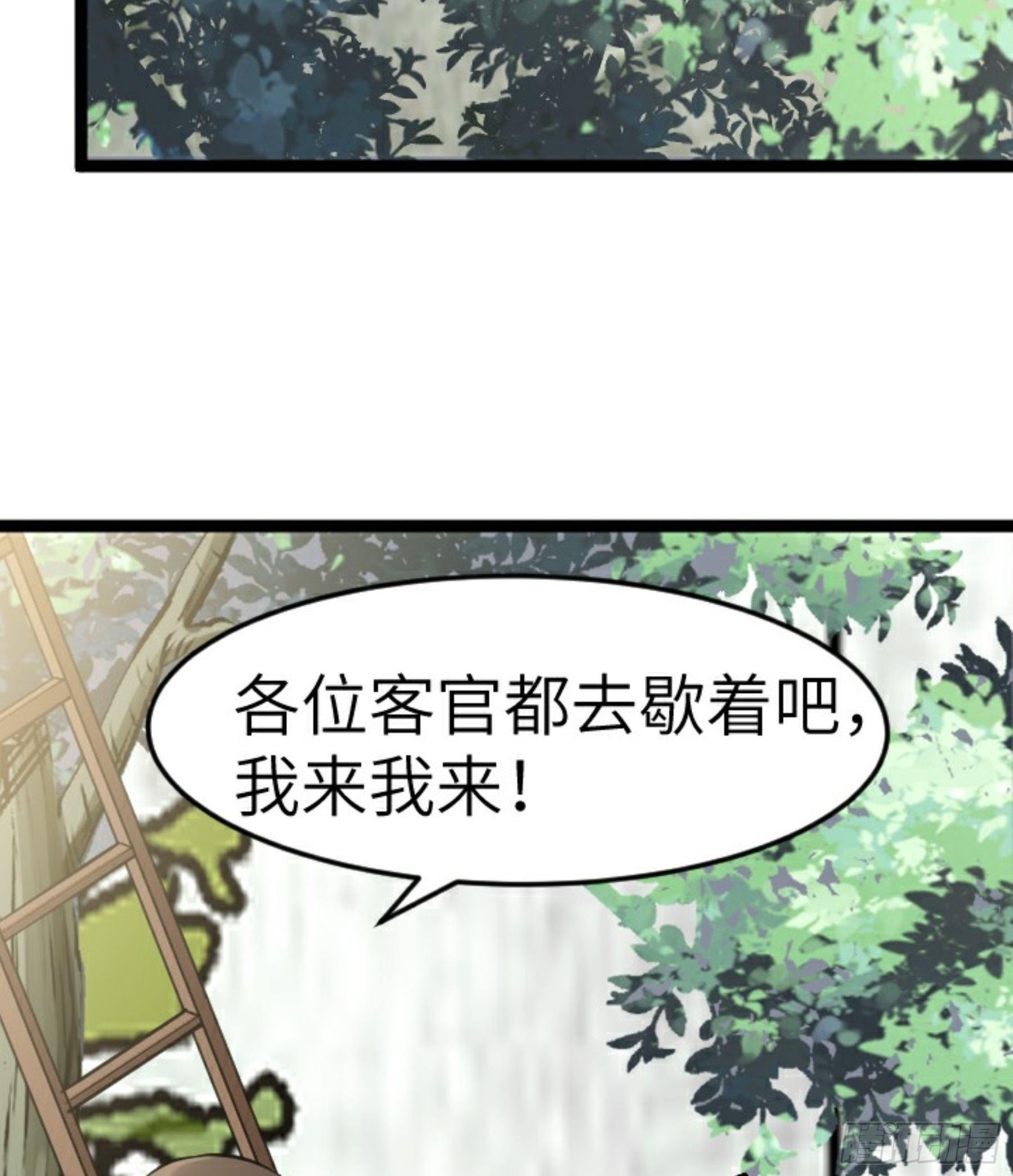 阴阳判官国语版漫画,第24话 初入苏州2图