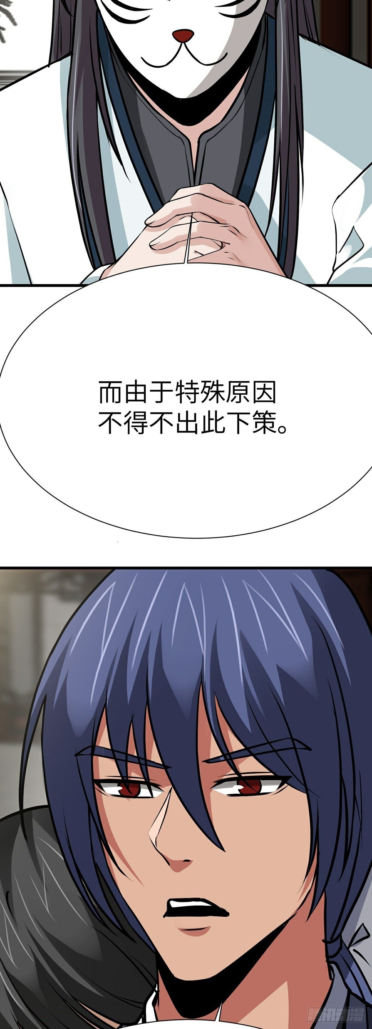 阴阳判官国语版漫画,第26话 世外居1图