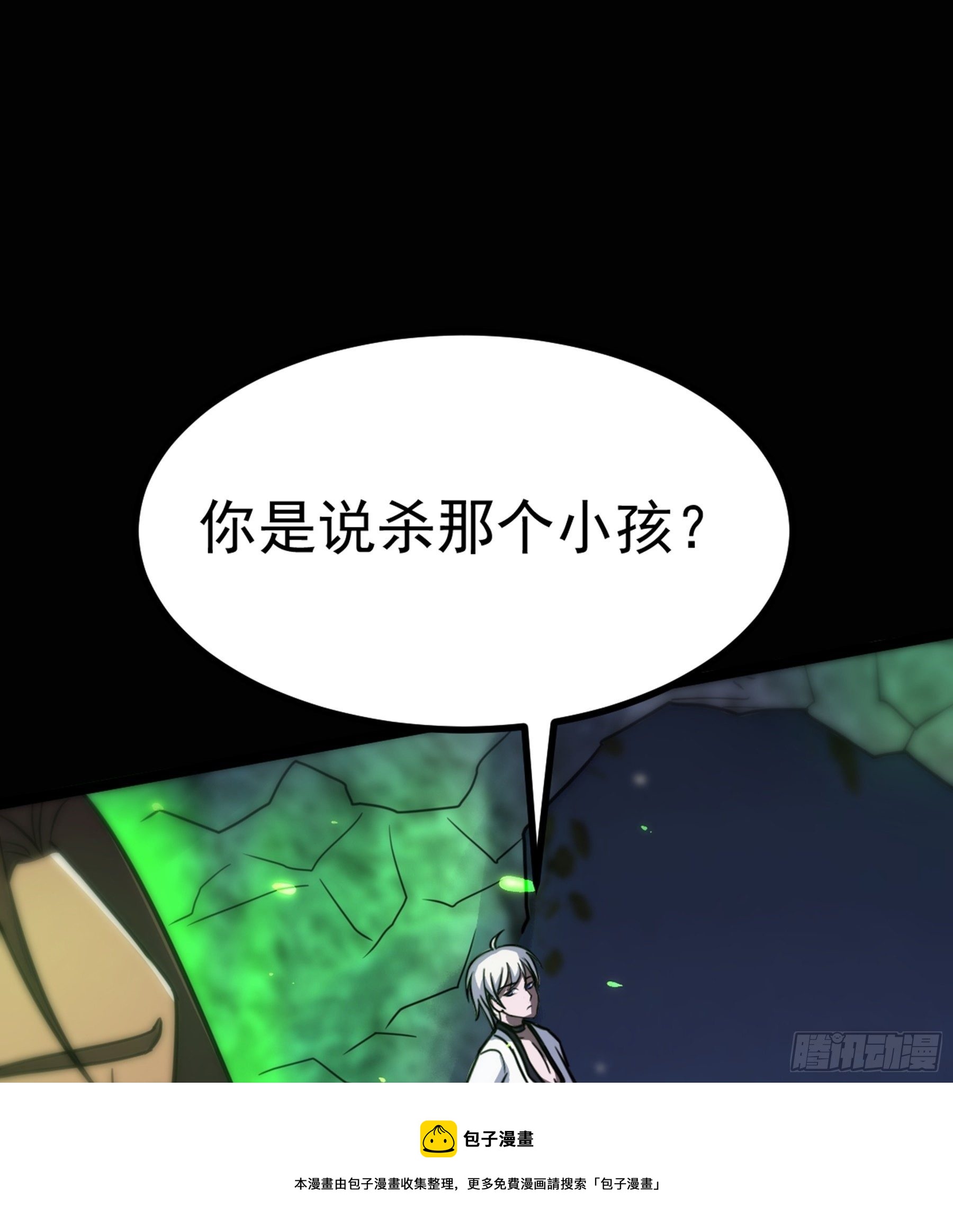 阴阳判官国语版漫画,第30话 引蛇出洞1图