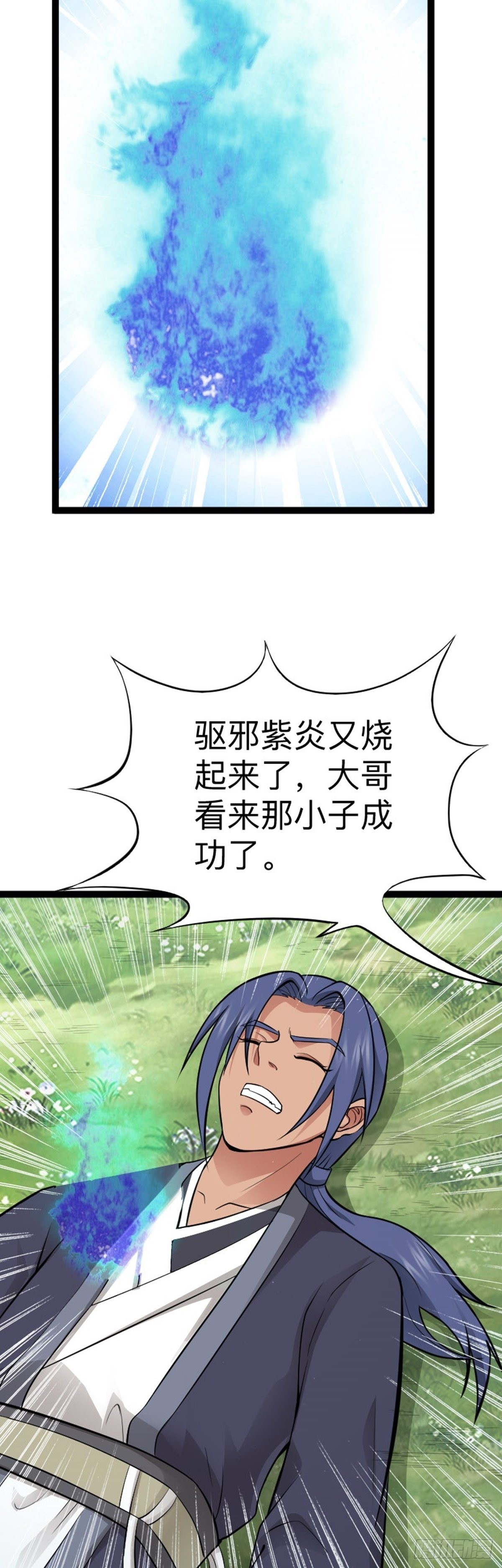 阴阳判官国语版漫画,第66话 出发！南京城！2图