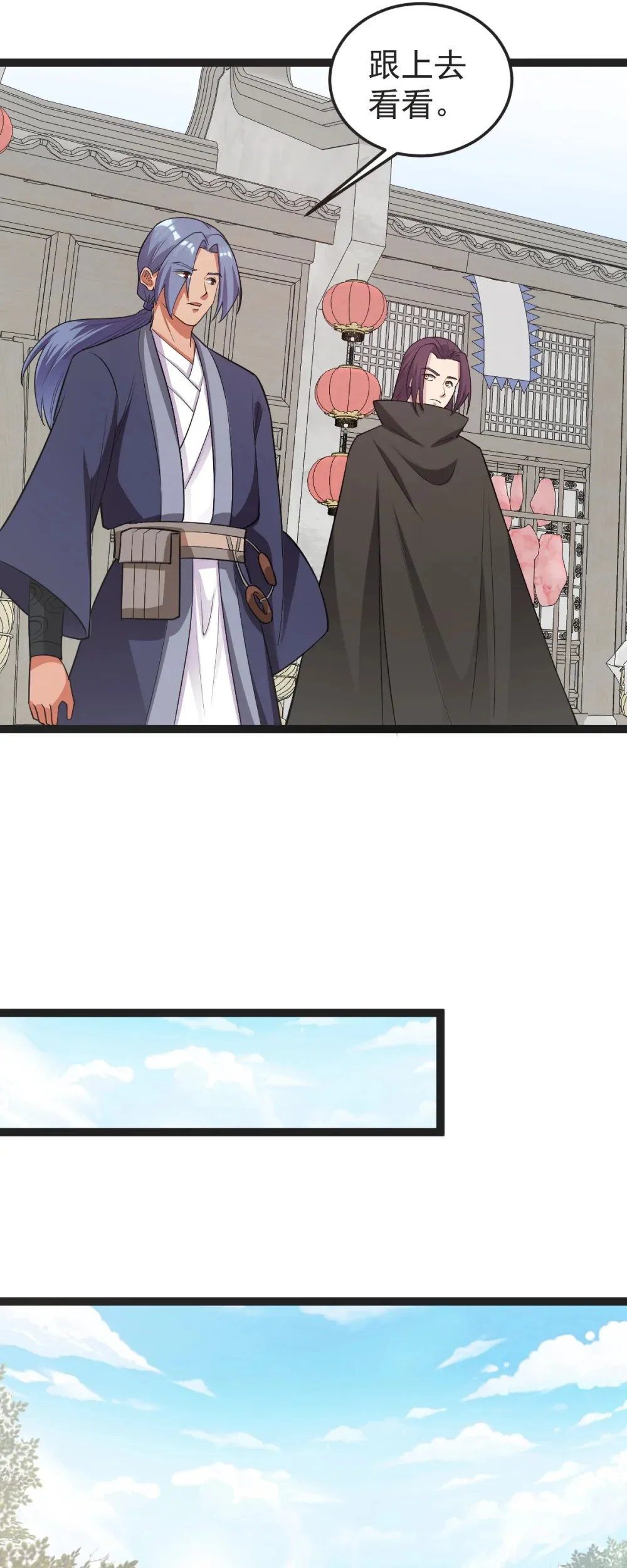 阴阳判官国语版漫画,第127话 目标武德镇1图