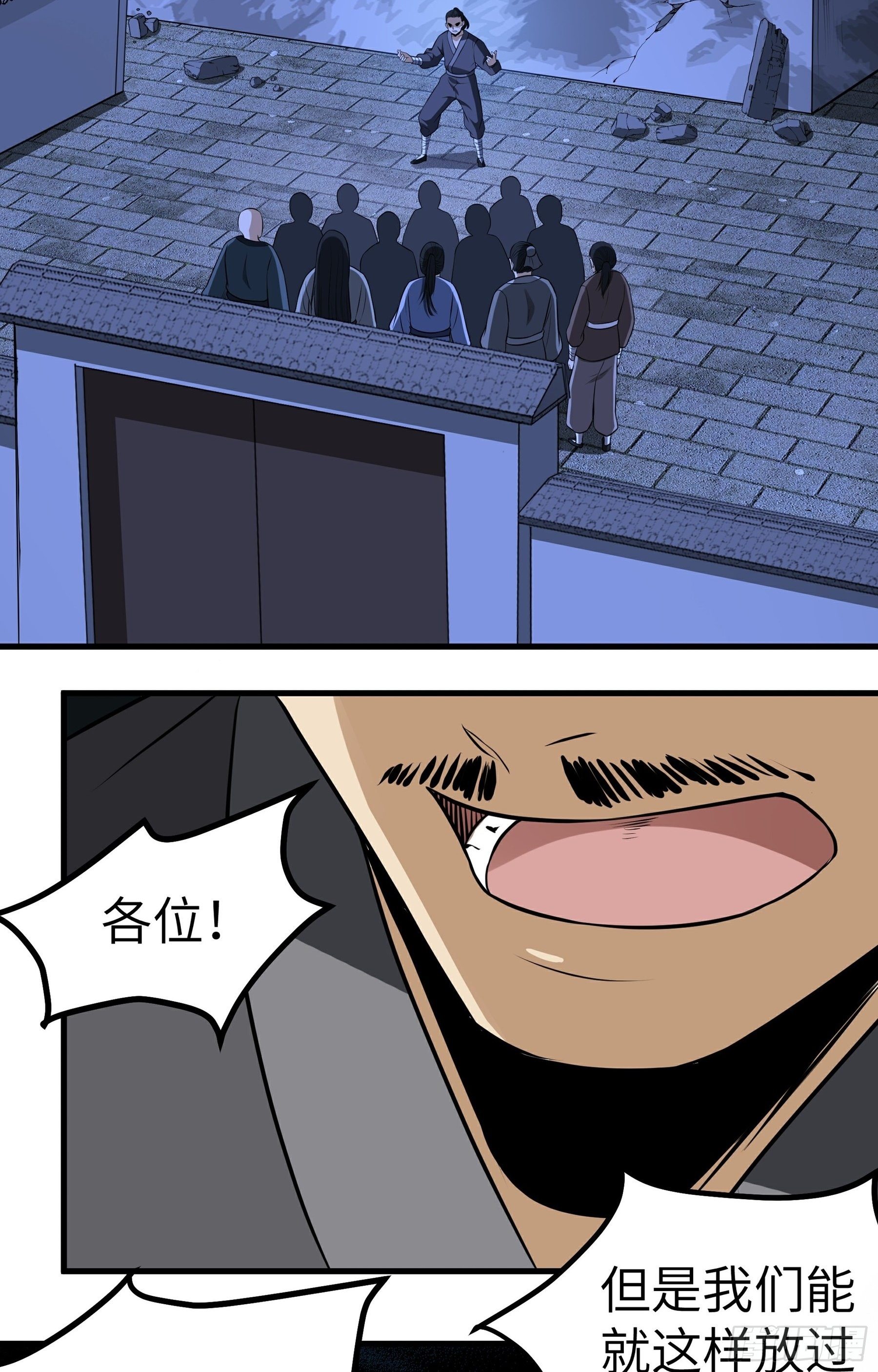 阴阳判官国语版漫画,第17话 逼上绝路1图