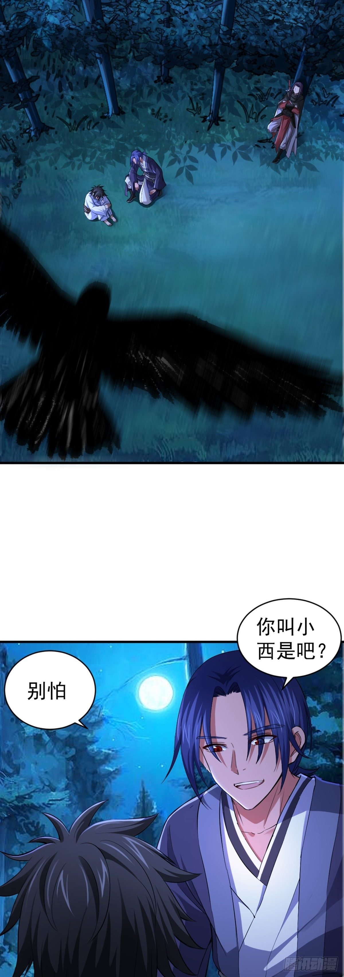 阴阳判官大战张三丰免费观看漫画,第3话 鬼的来历2图