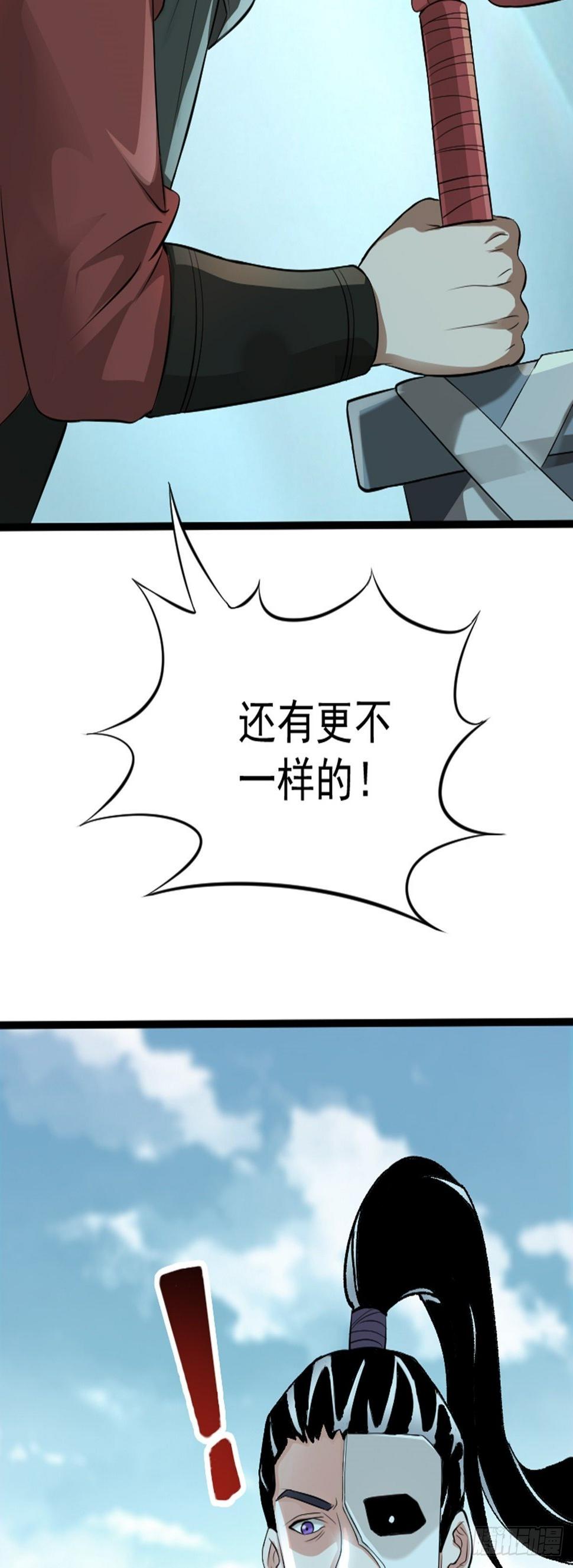 阴阳判官午马漫画,第63话 包拯苏醒？！1图
