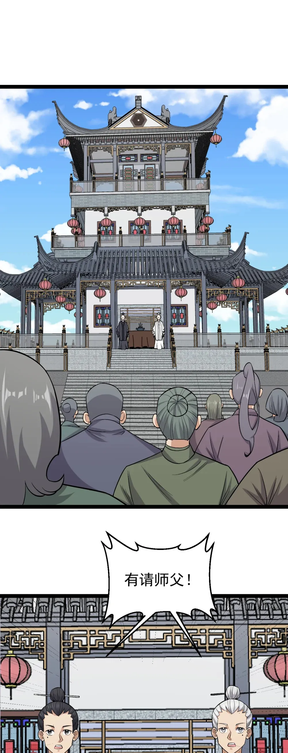 阴阳判官国语版漫画,第118话 雕像身份暴露？1图