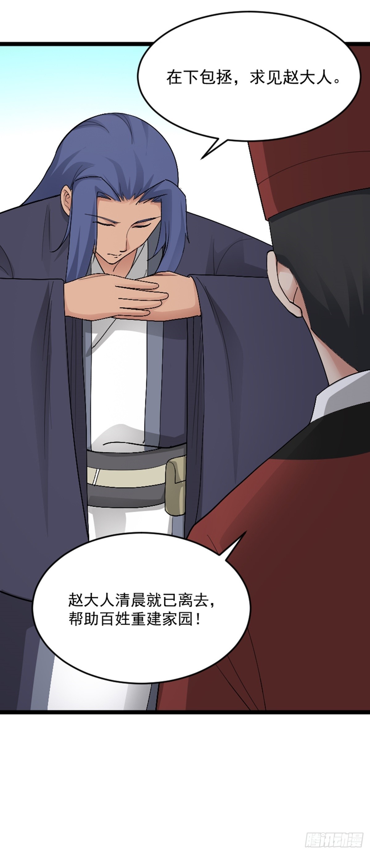 阴阳判官国语版漫画,第76话 寻找白玉堂1图
