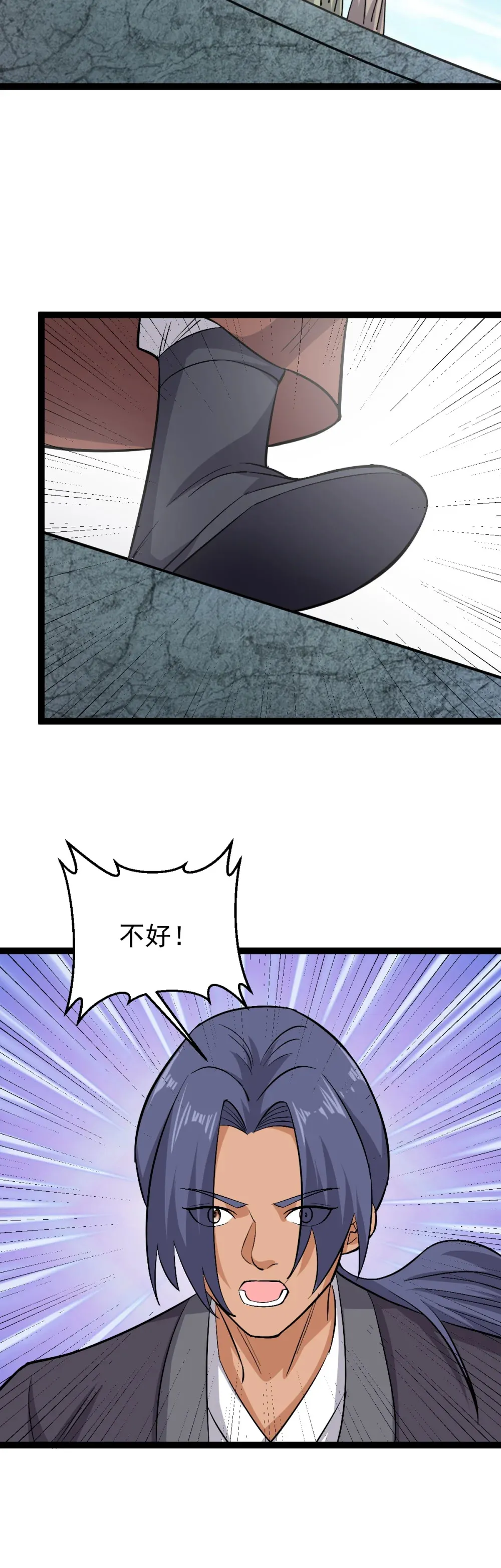 阴阳判官国语版漫画,第114话 误会1图