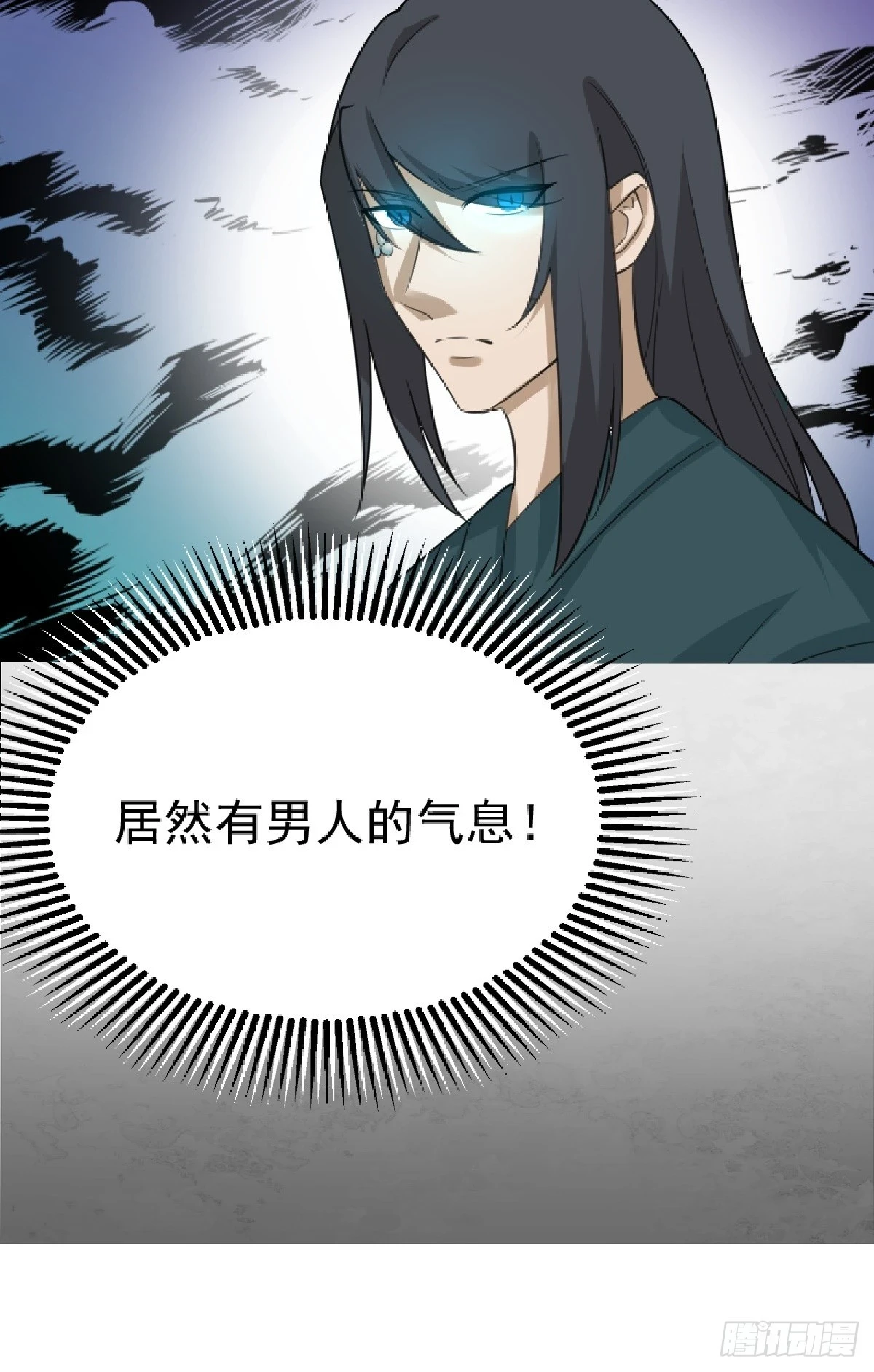 阴阳判官国语版漫画,第81话 暗中窥探2图