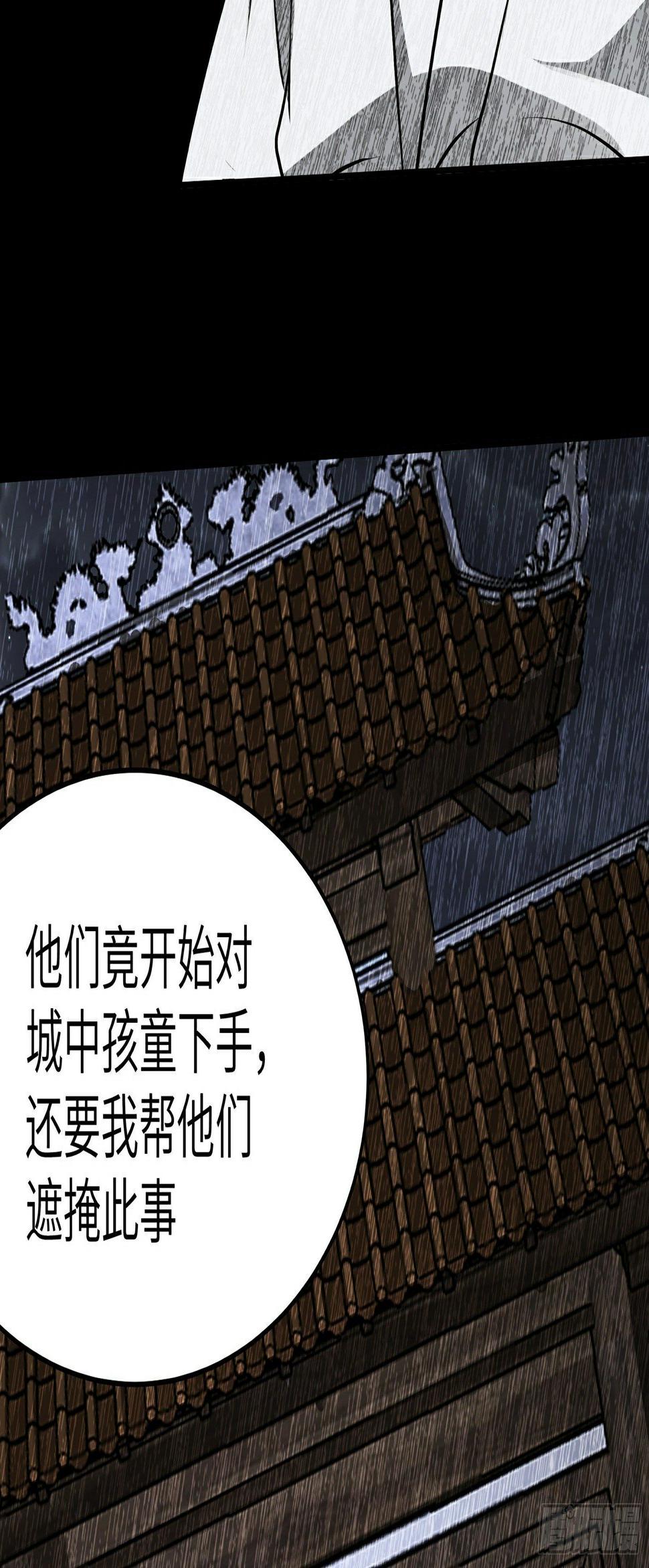 阴阳判官国语版漫画,第21话 生死不离2图