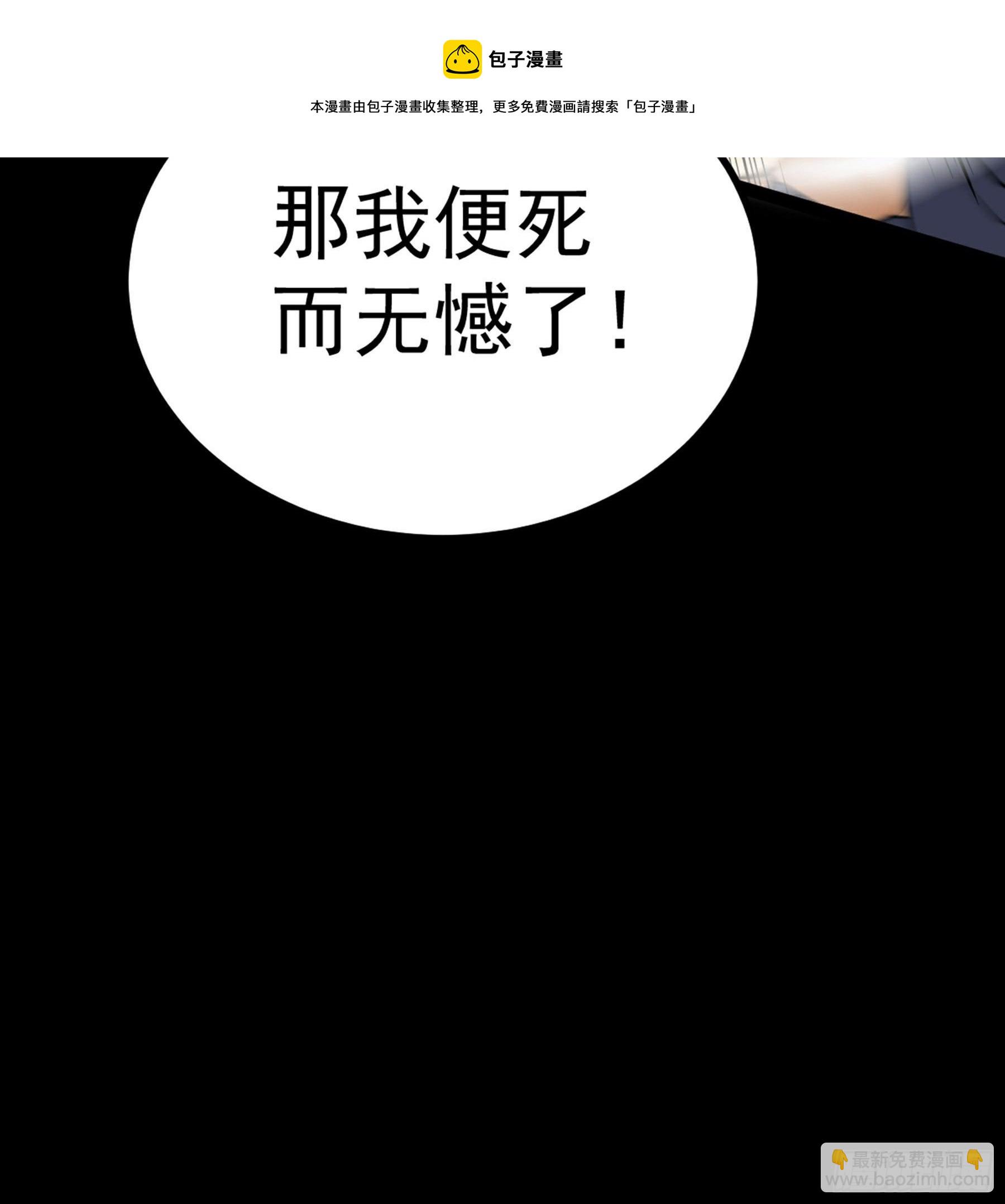 阴阳判官国语版漫画,第38话 天罡百刀斩1图