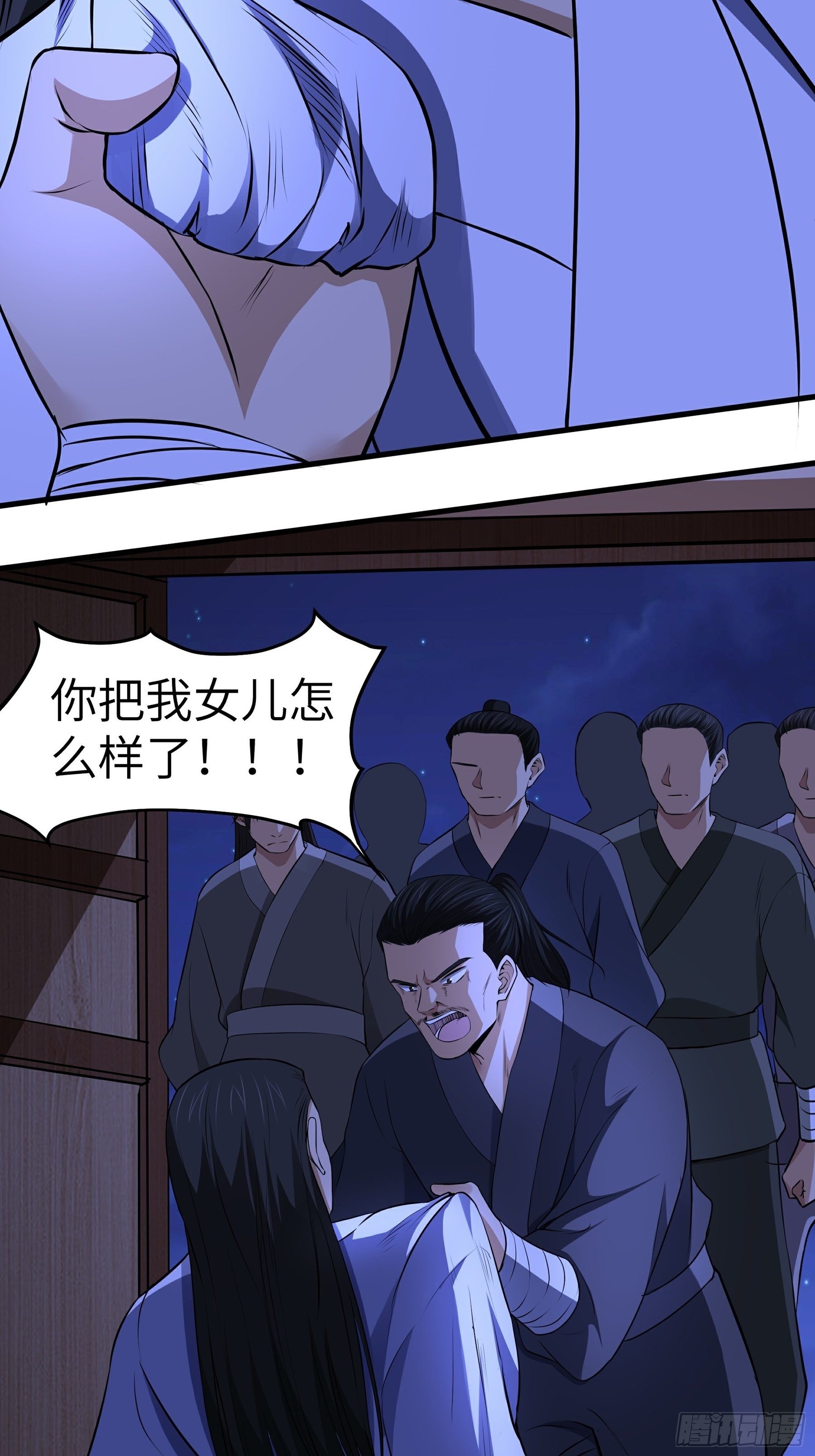 阴阳判官是什么意思漫画,第16话 疯狂的报复2图
