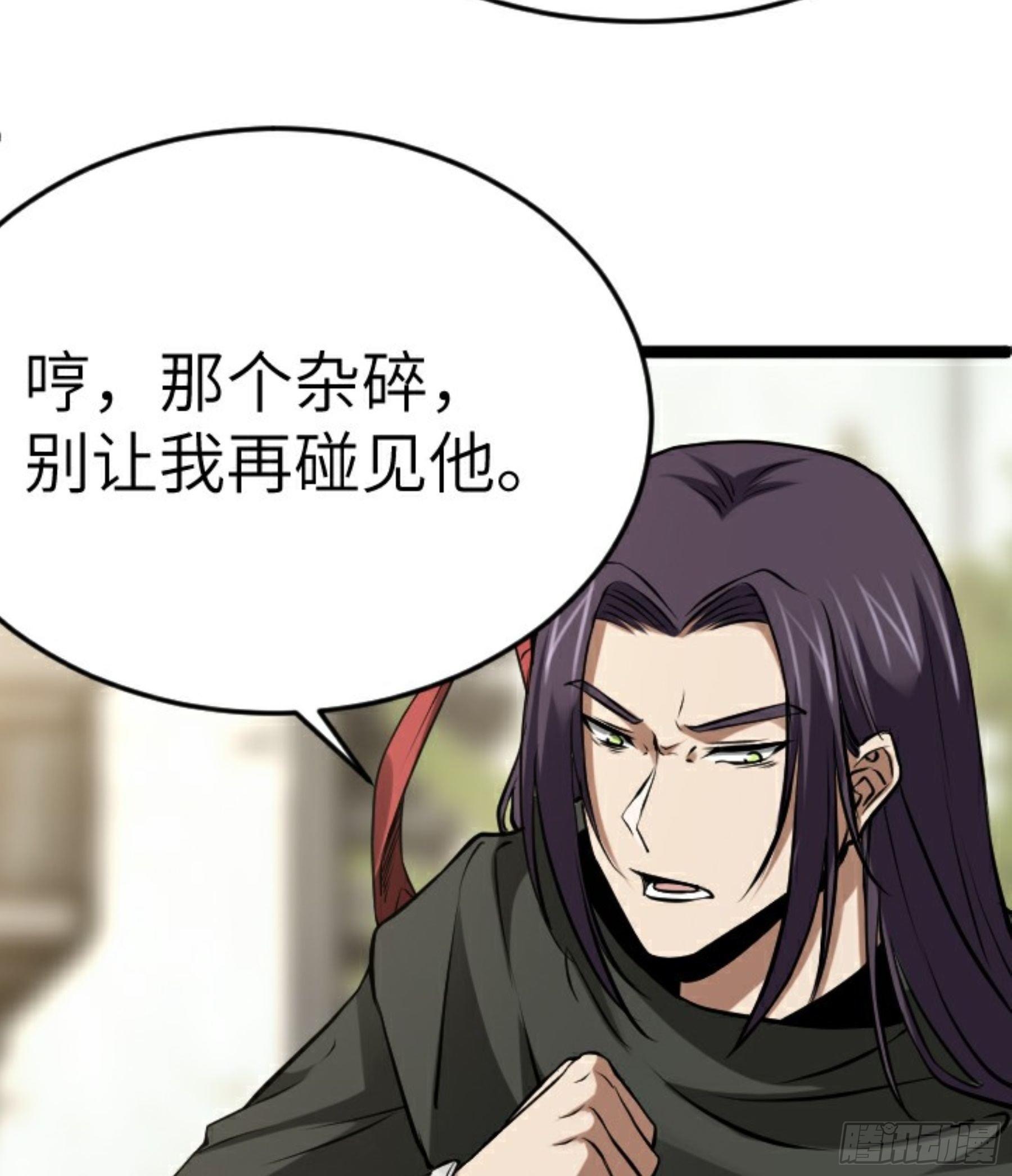 阴阳判官国语版漫画,第24话 初入苏州1图
