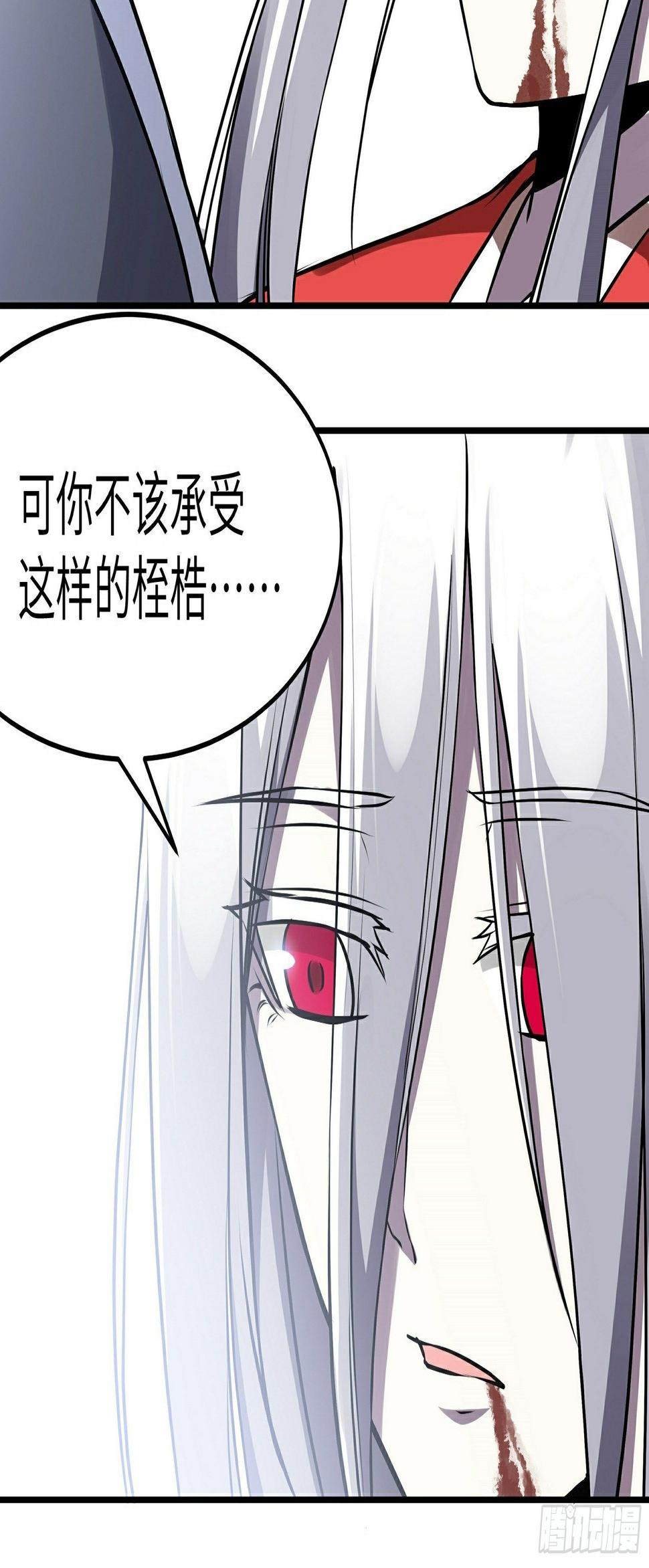 阴阳判官国语版漫画,第21话 生死不离1图