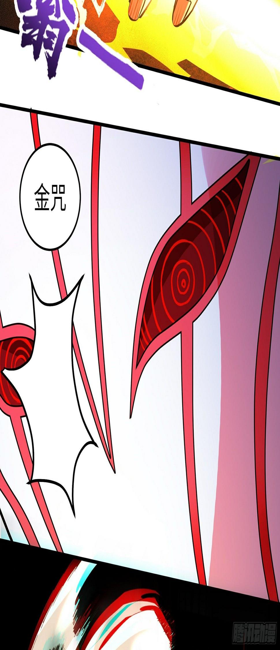 阴阳判官国语版漫画,第19话 火力全开2图