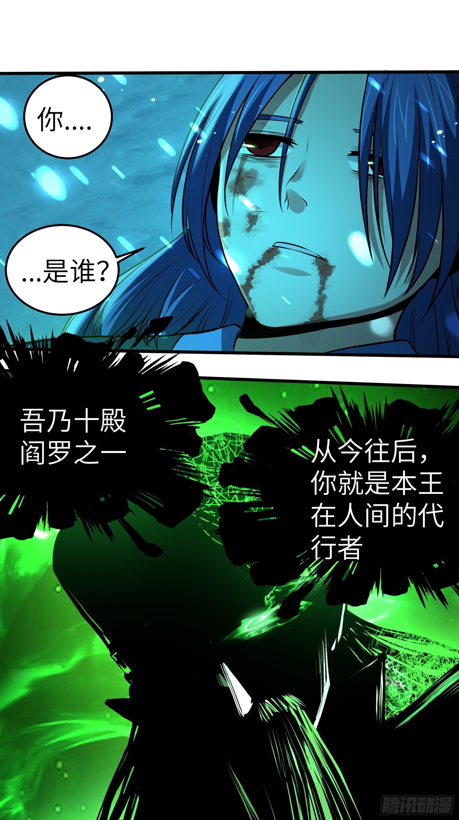 阴阳判官国语版漫画,第14话 正面交锋2图