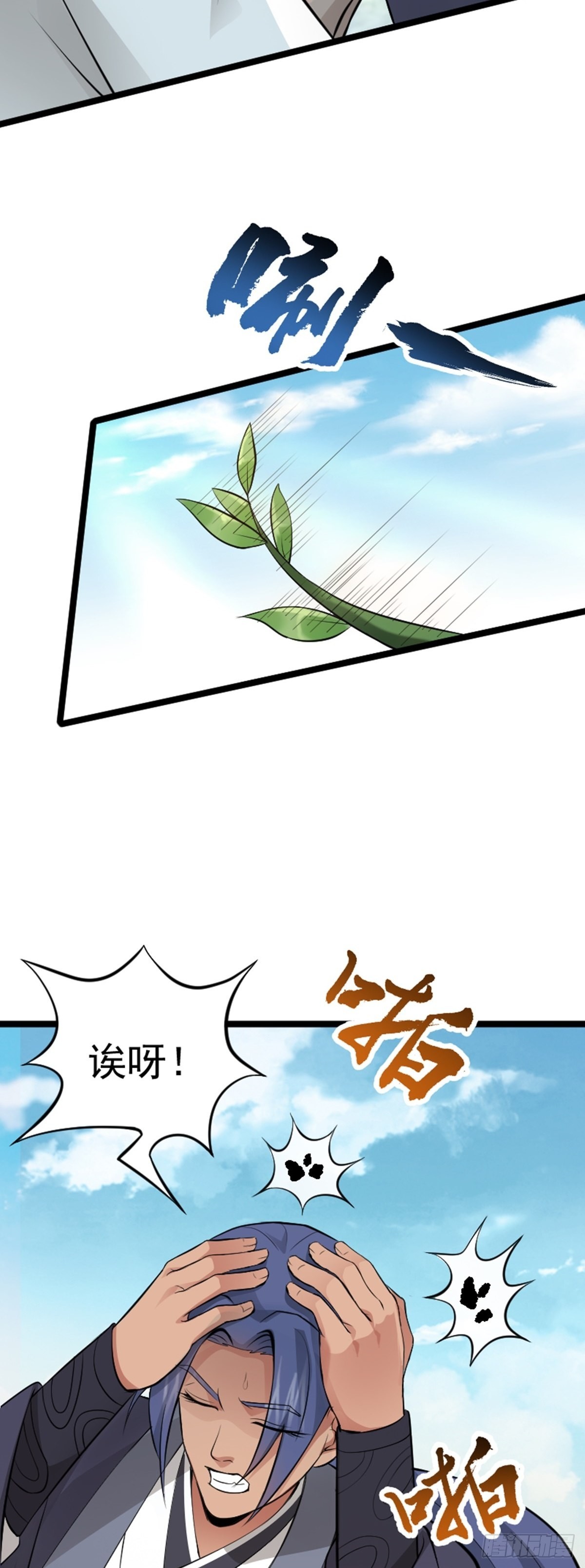阴阳判官国语版漫画,第64话 负阴抱阳？1图