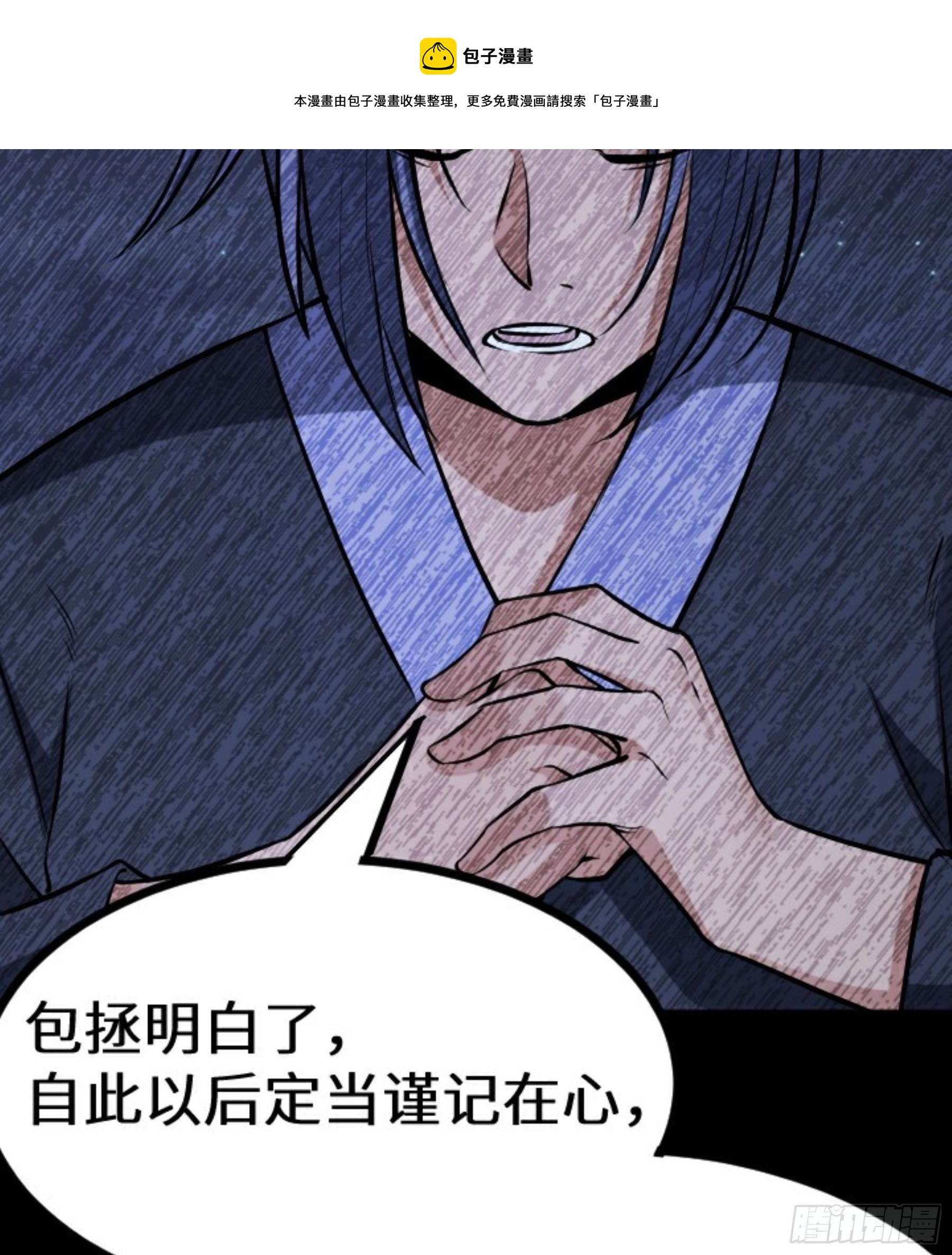 阴阳判官国语版漫画,第23话 此间事了1图