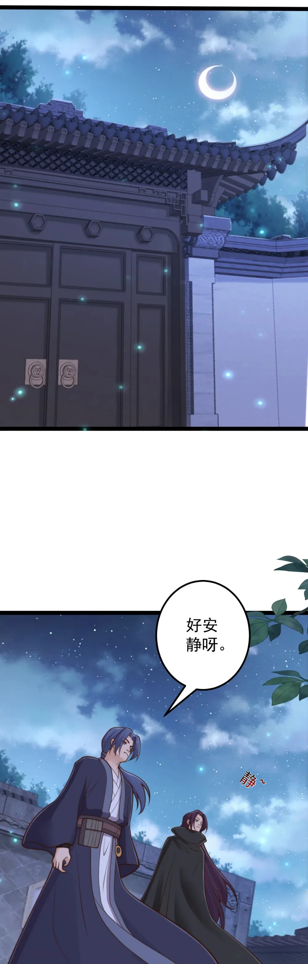 阴阳判官灵芝姑娘漫画,第139话 竹林斗法2图