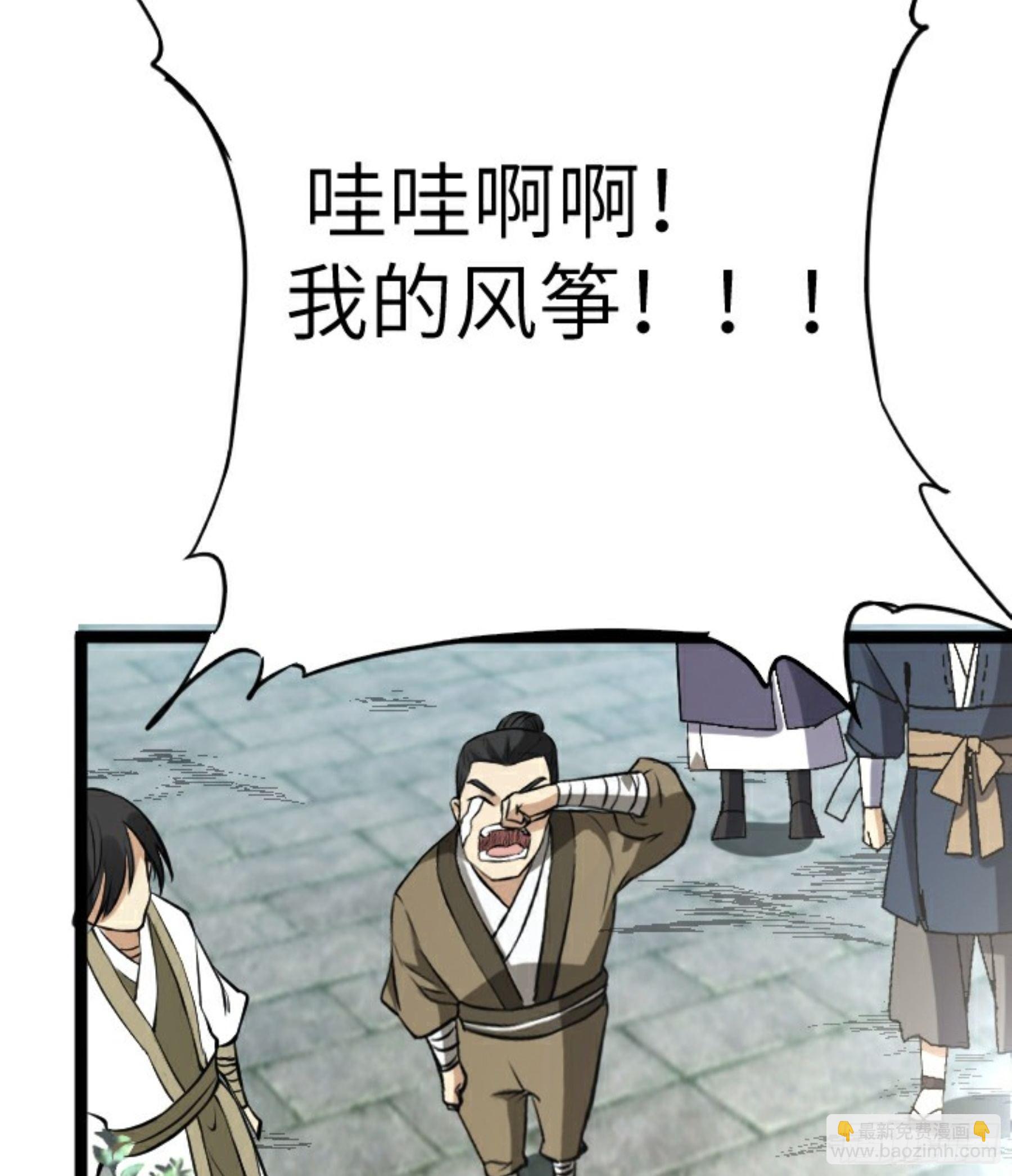 阴阳判官国语版漫画,第24话 初入苏州2图