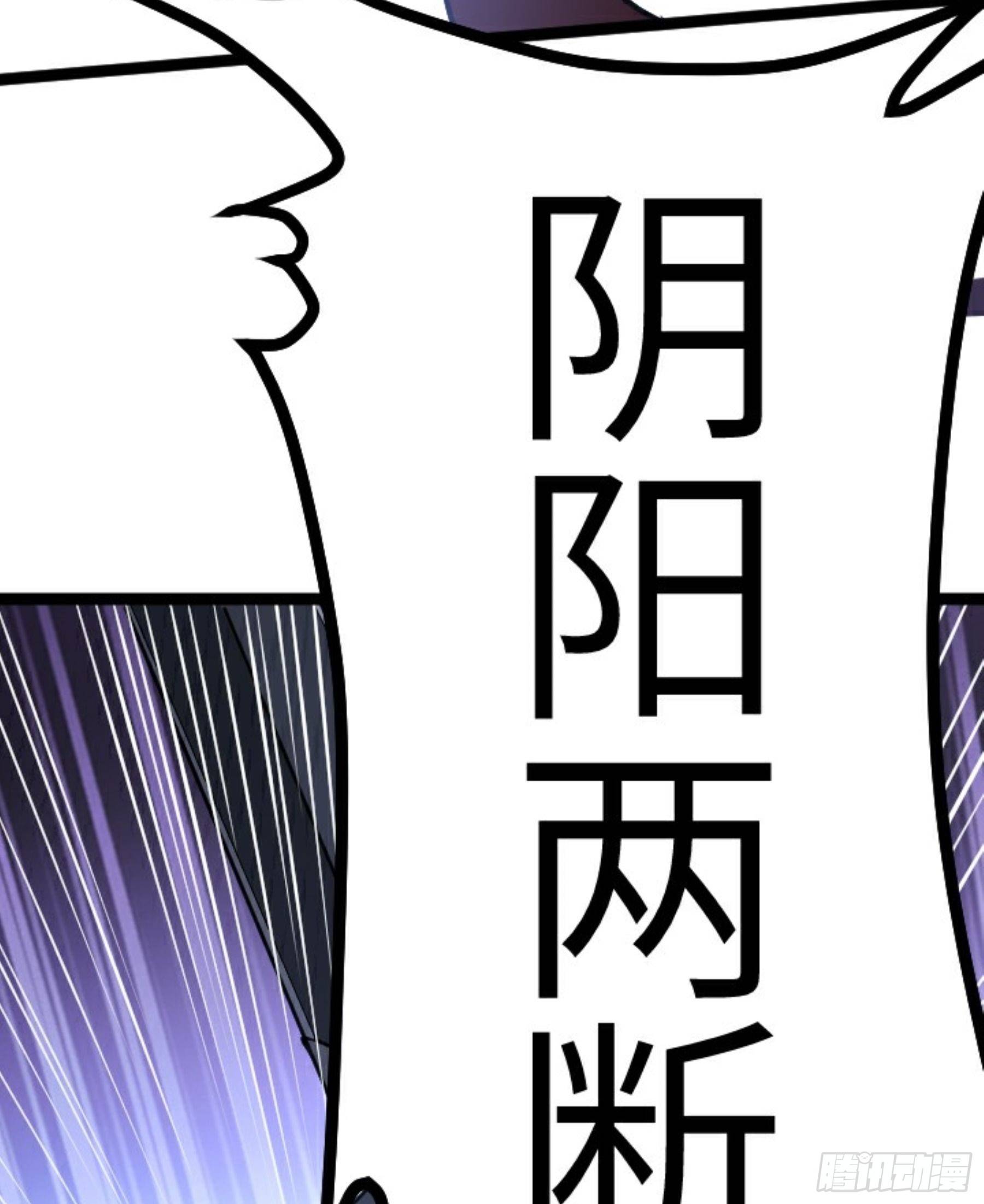 阴阳判官高清在线观看免费漫画,第22话 神秘黑鸦2图