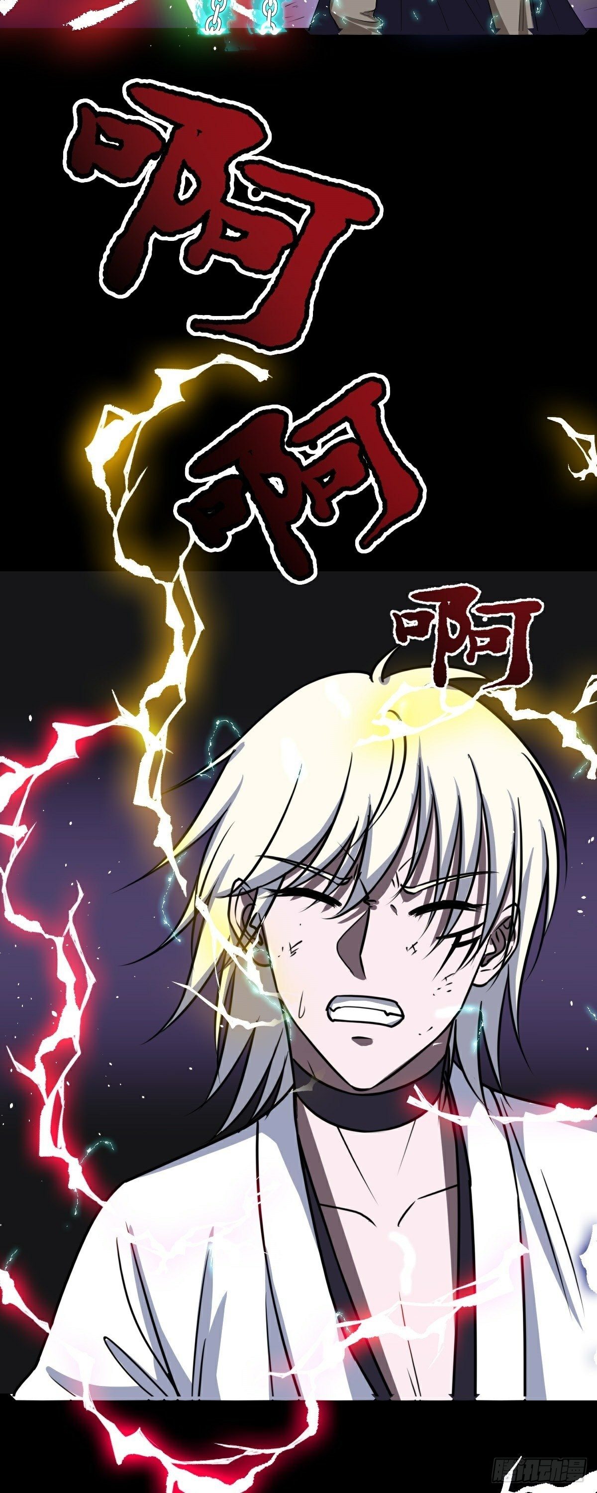 阴阳判官午马漫画,第41话 断罪1图