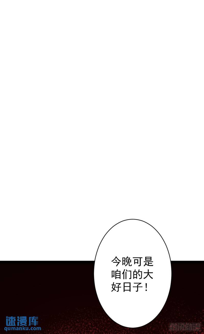 阴阳判官电影免费观看漫画,第106话 无良道士！2图