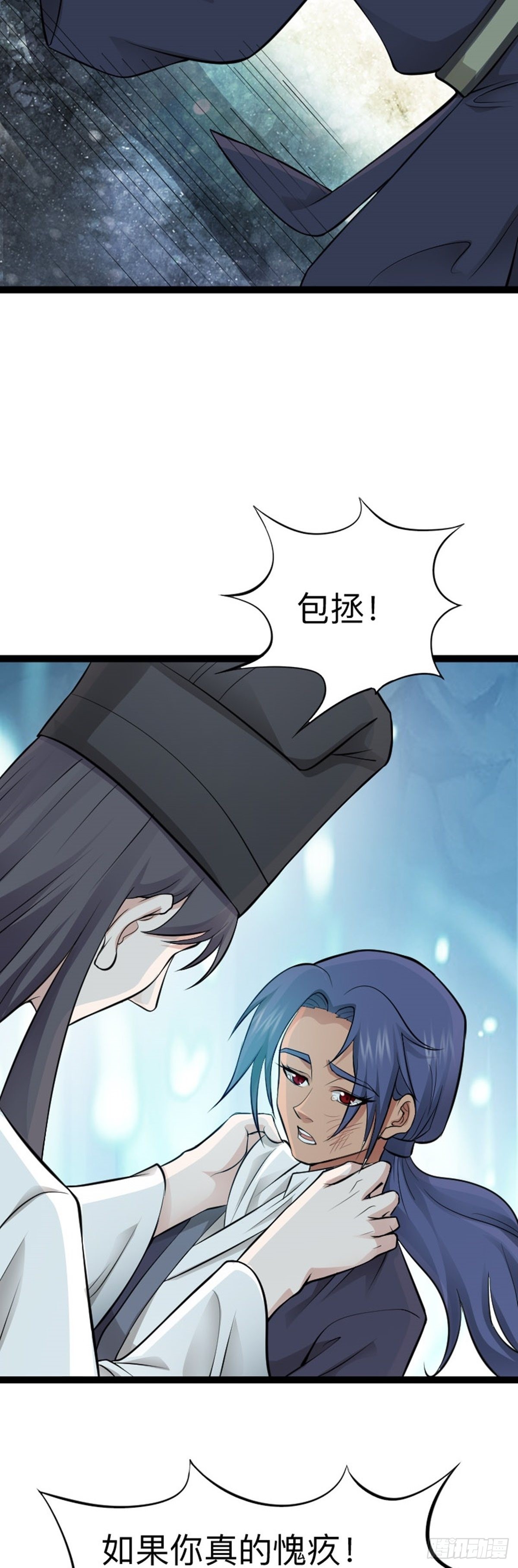阴阳判官国语版漫画,第66话 出发！南京城！2图