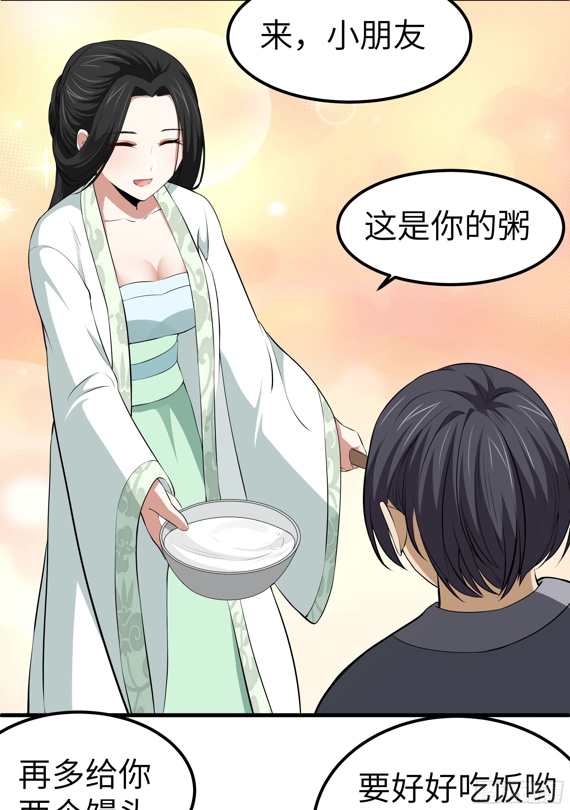 包青天之阴阳判漫画,第9话 无良道士1图