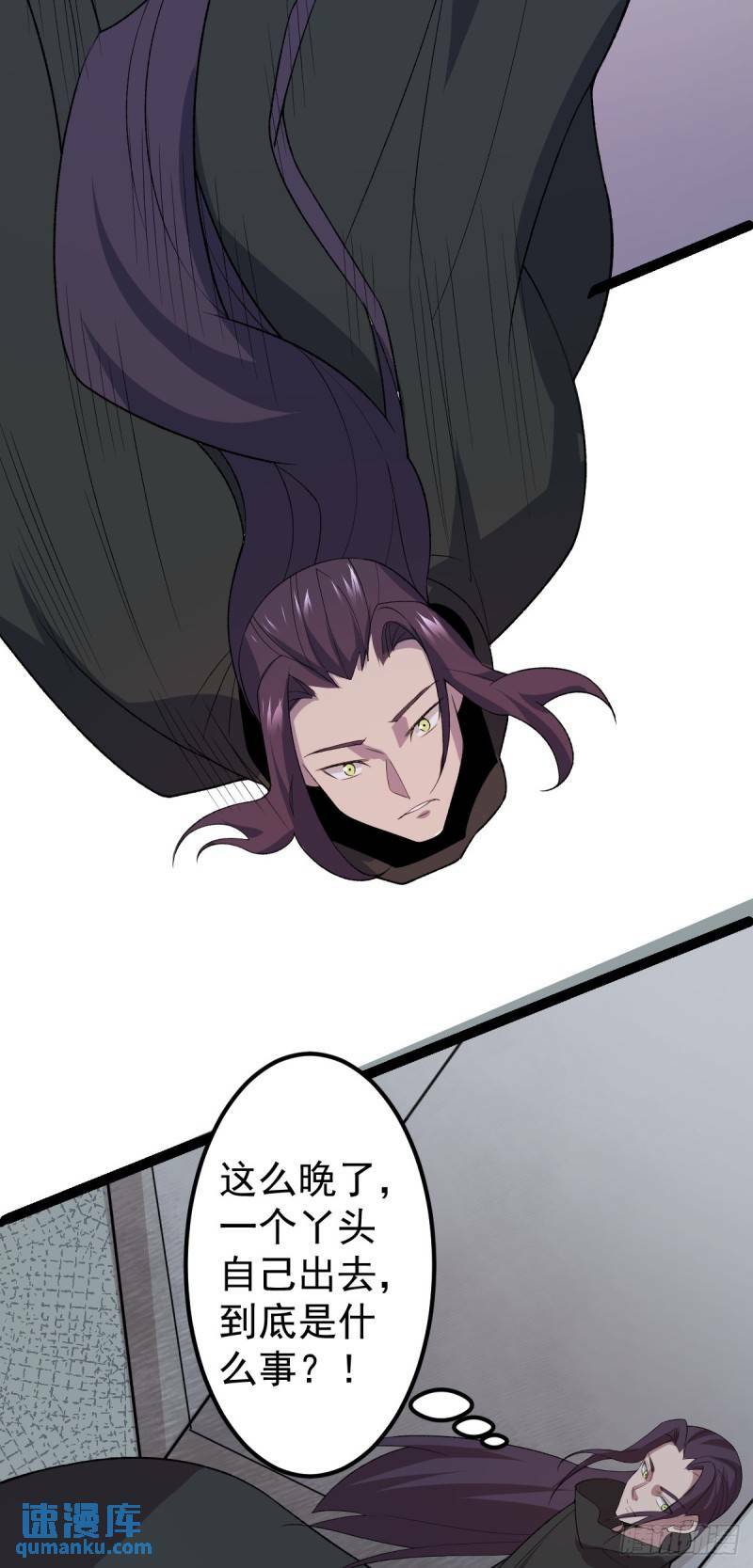 阴阳判官国语版漫画,第103话 归京！1图