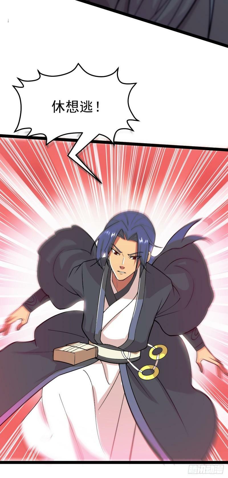阴阳判官国语版漫画,第84话 灵儿苏醒1图