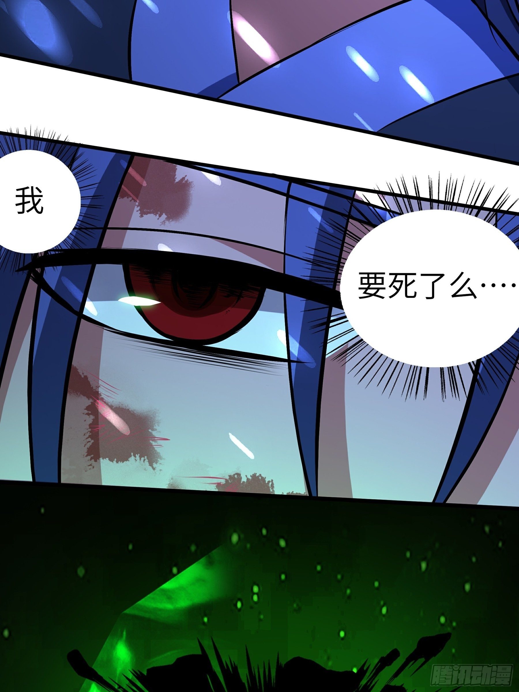 阴阳判官国语版漫画,第14话 正面交锋1图