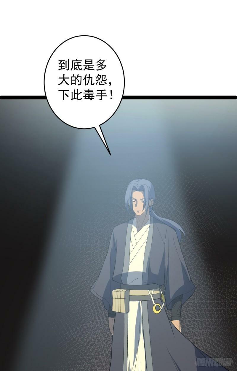 阴阳判官国语版漫画,第100话 以血供奉1图