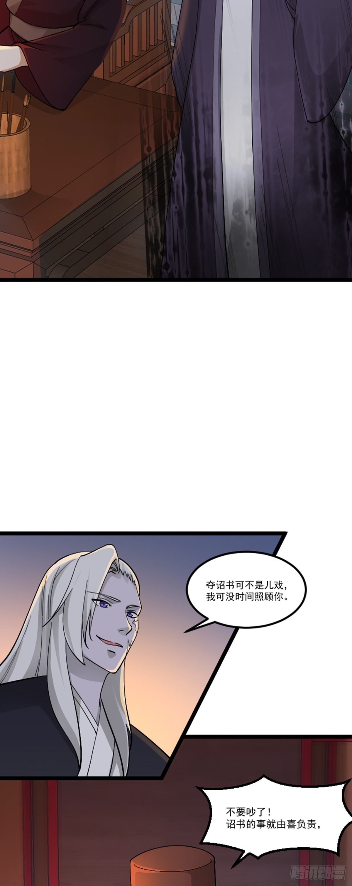 阴阳判官国语版漫画,第76话 寻找白玉堂1图