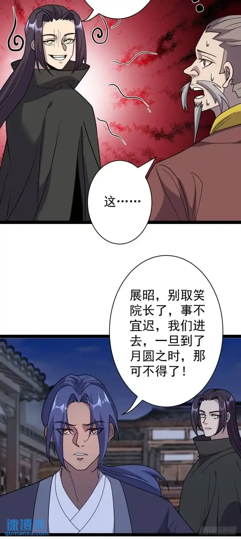 阴阳判漫画,第111话 找到知情者！1图