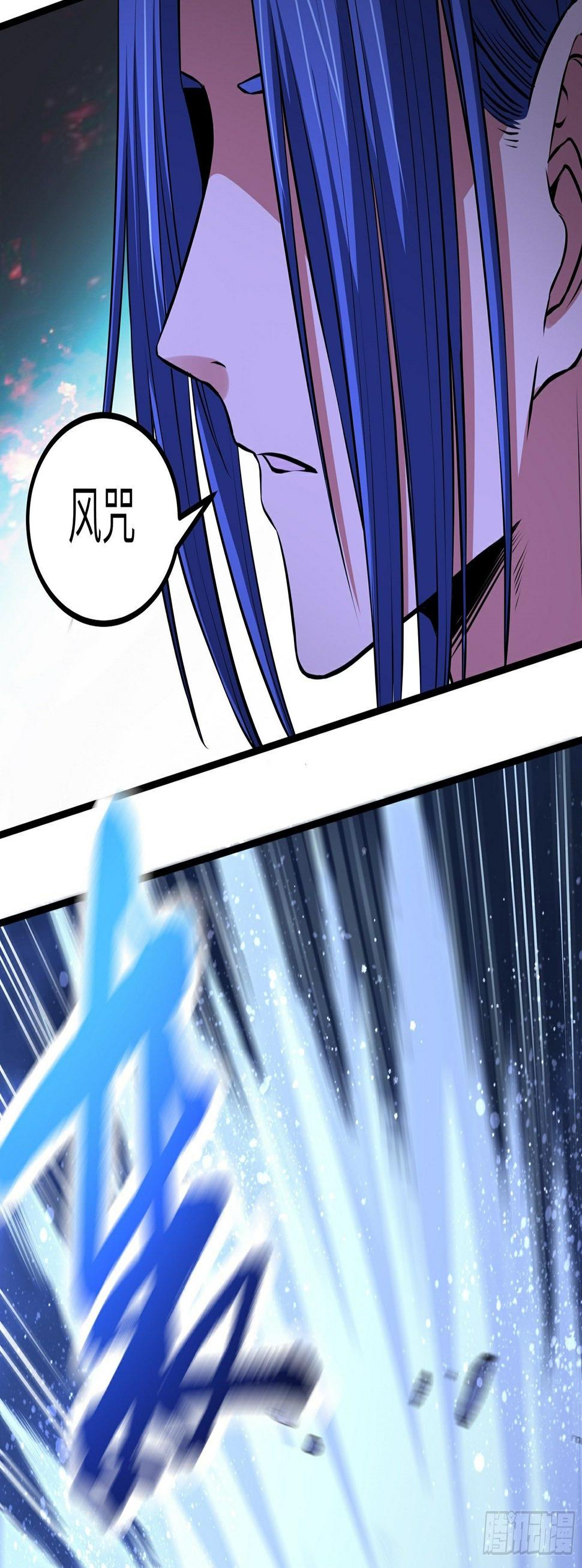 阴阳判官国语版漫画,第19话 火力全开1图